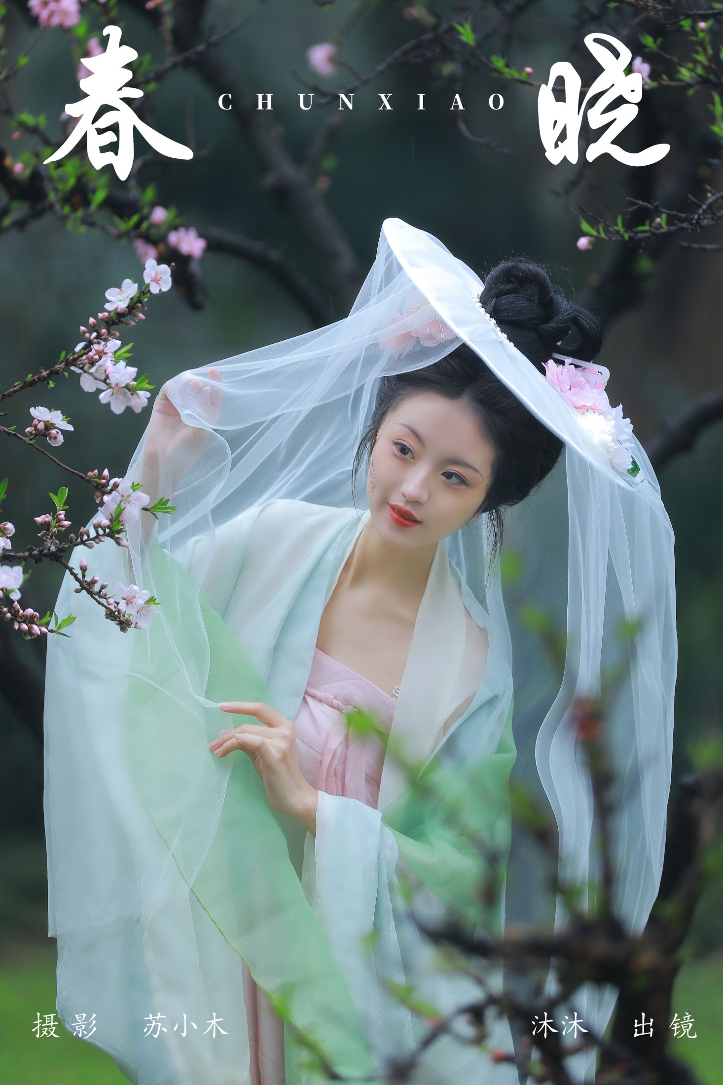 沐沐Mumu – 《春晓》[22P]-66COS