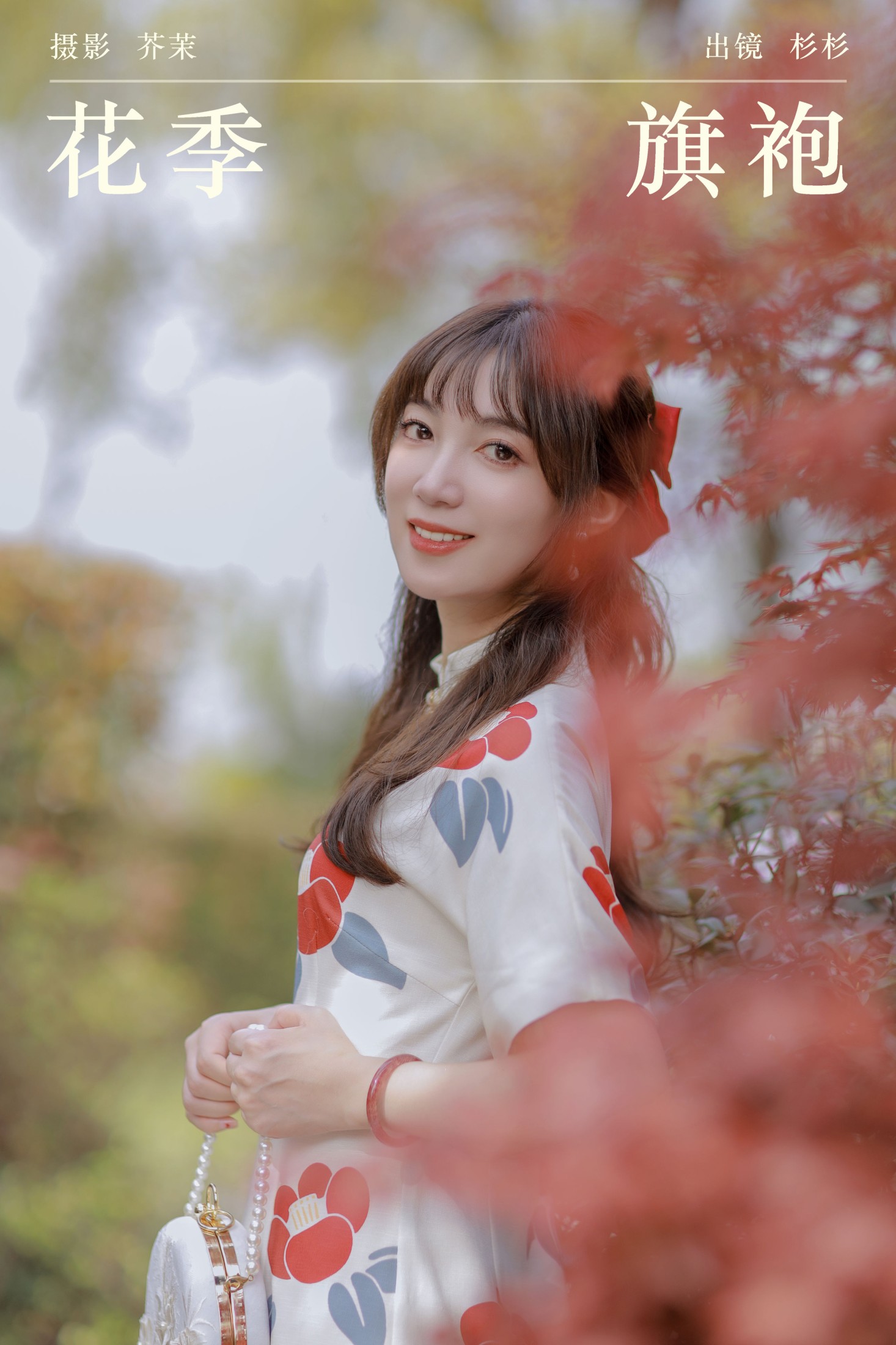 杉杉 – 《花季旗袍》[28P]-66COS