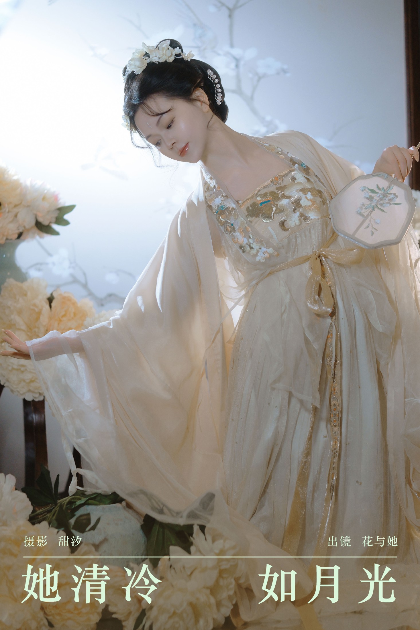 花与她 – 《她清冷如月光》[23P]-66COS