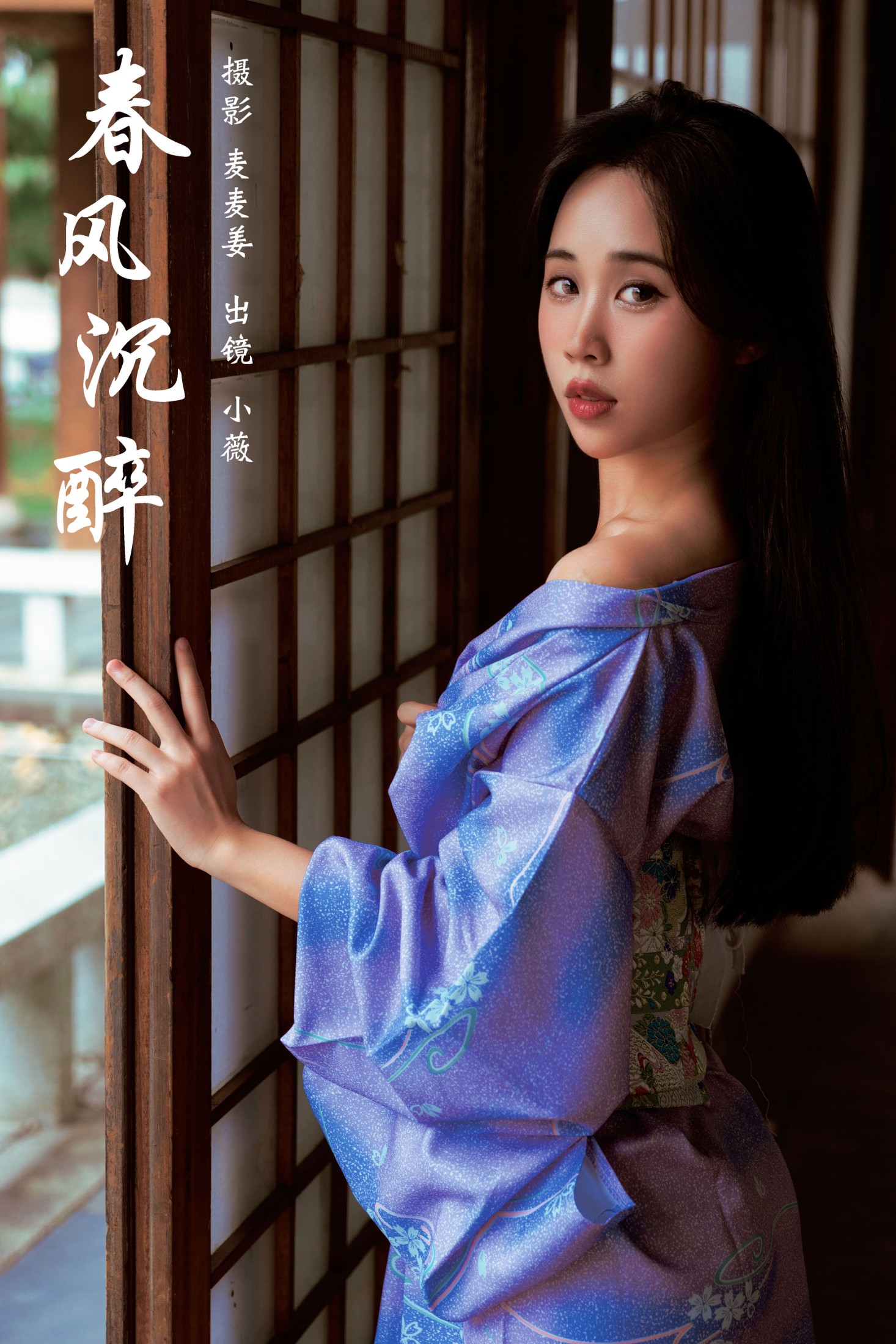 小薇 – 《春风沉醉》[28P]-66COS