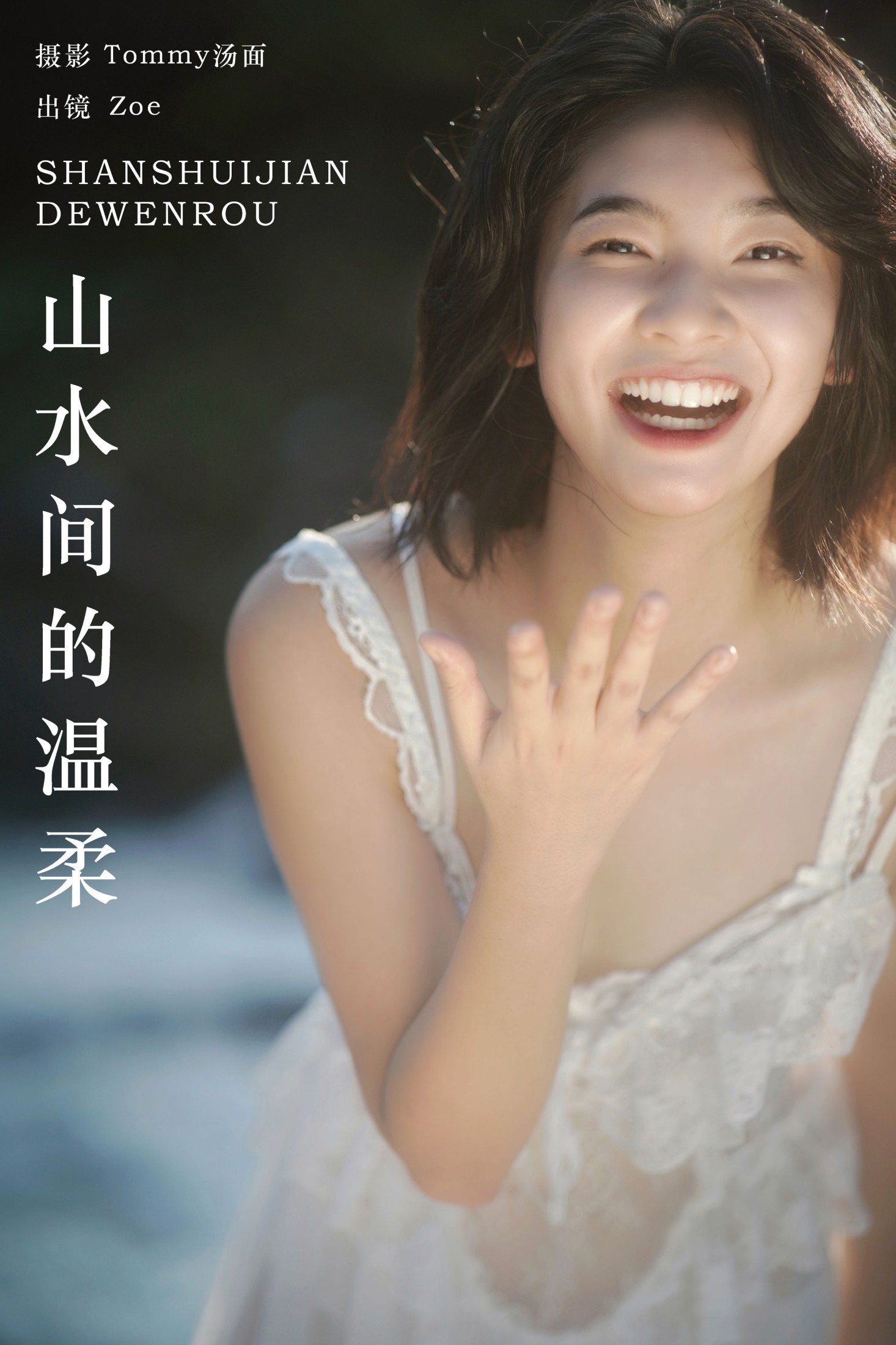 Zoe – 《山水间的温柔》[35P]-66COS