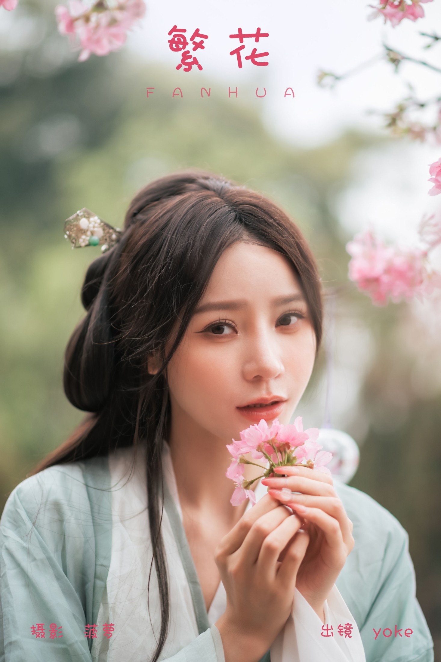 yoke – 《繁花》[30P]-66COS