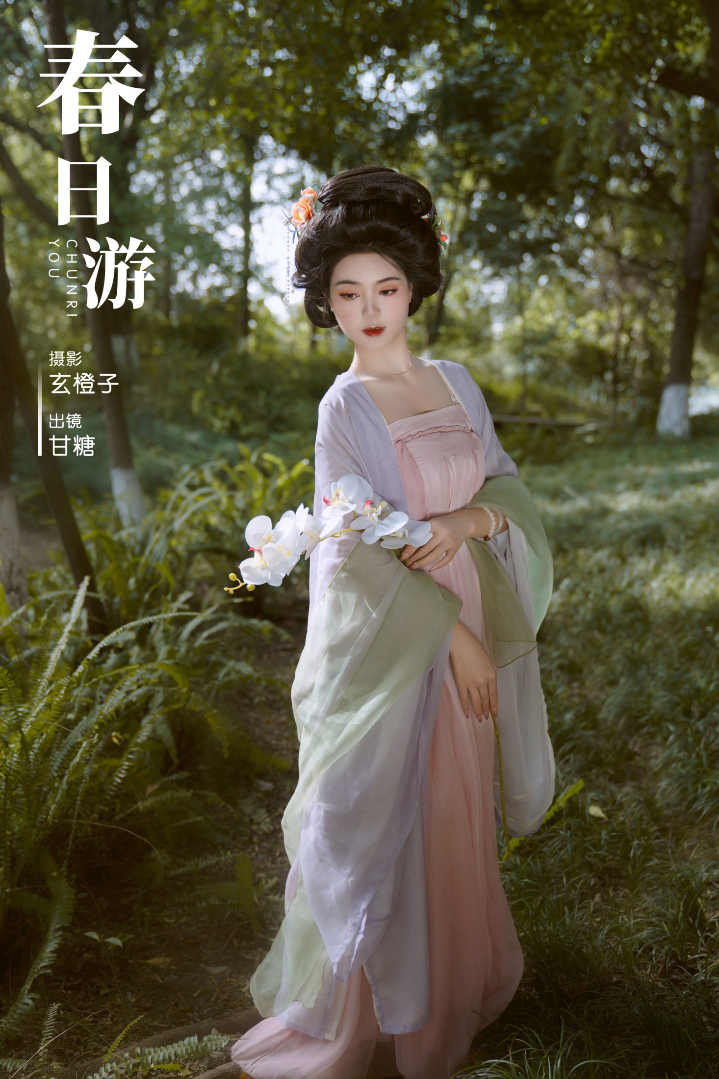 甘糖呀 – 《春日游》[23P]-66COS