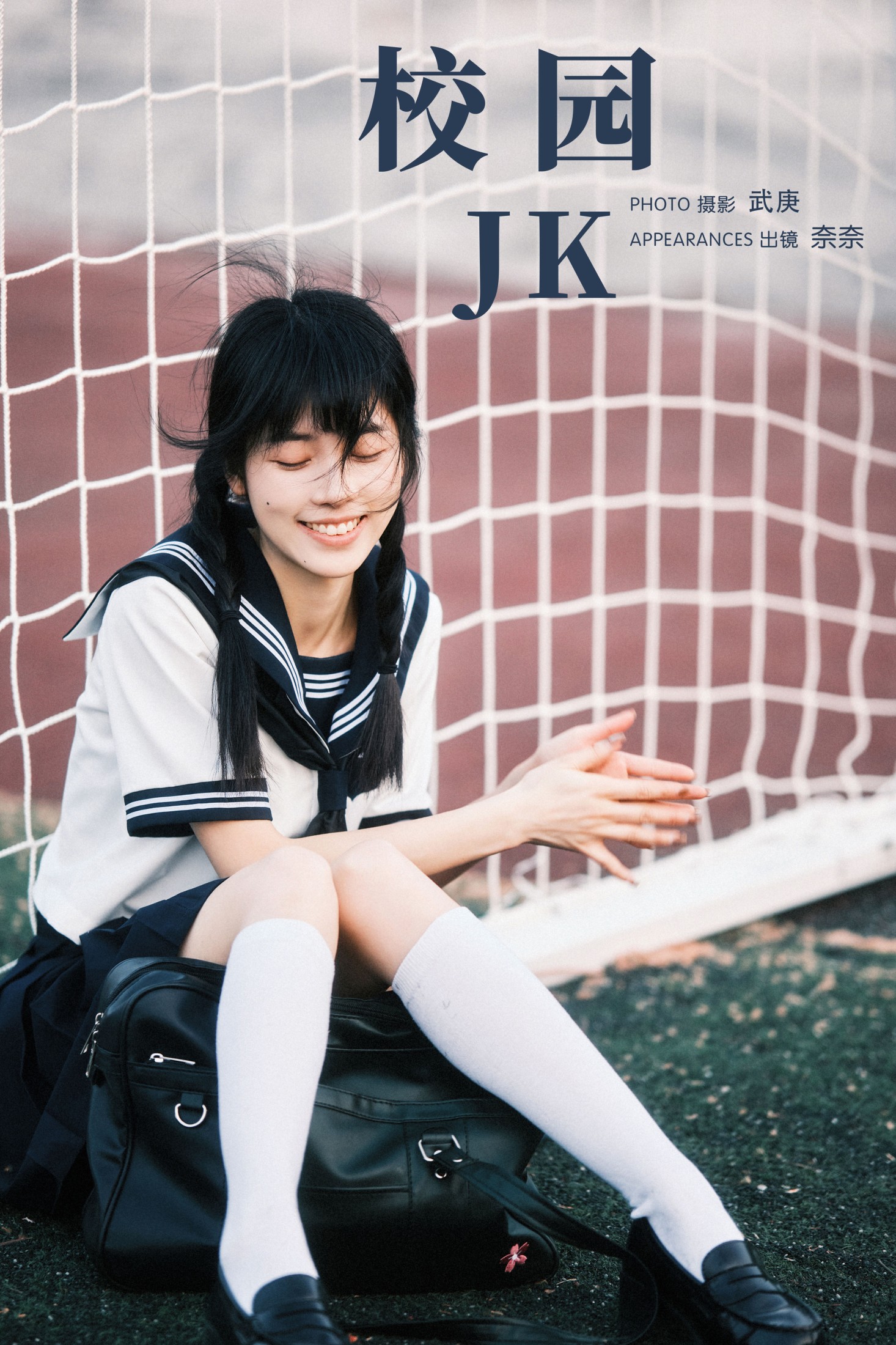 小松麻奈 – 《校园jk》[22P]-66COS