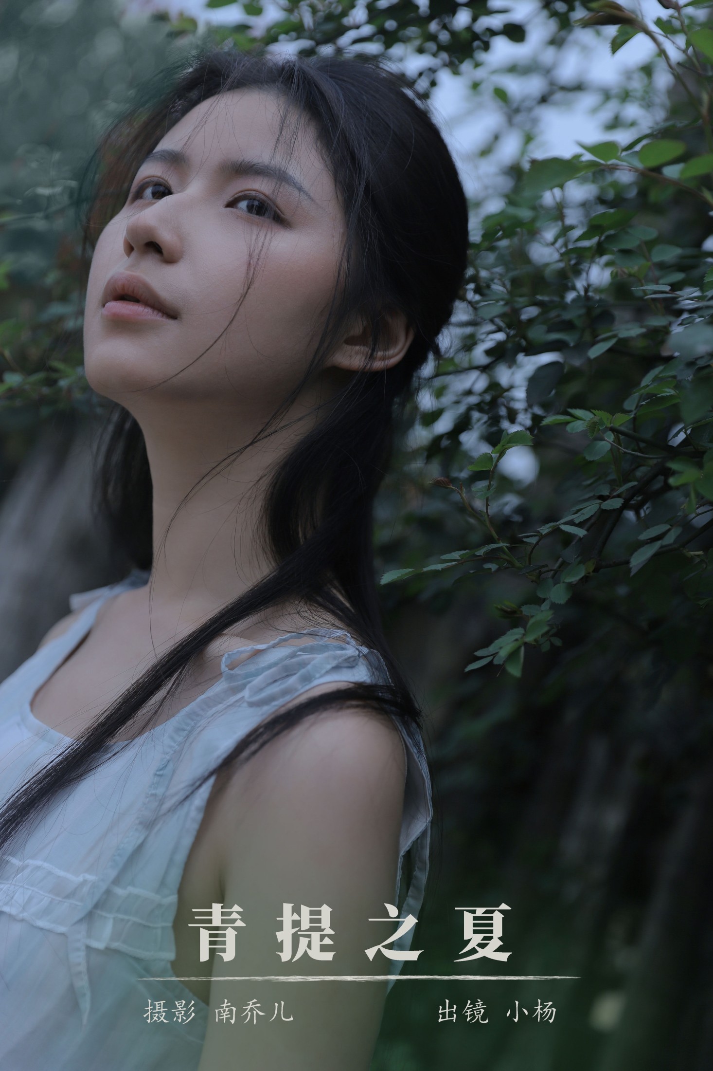 杨佳欣 – 《青提之夏》[26P]-66COS