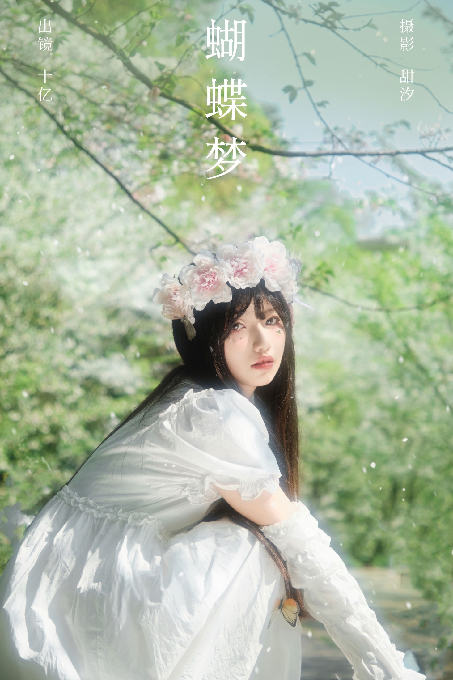 十亿 – 《蝴蝶梦》[22P]-66COS