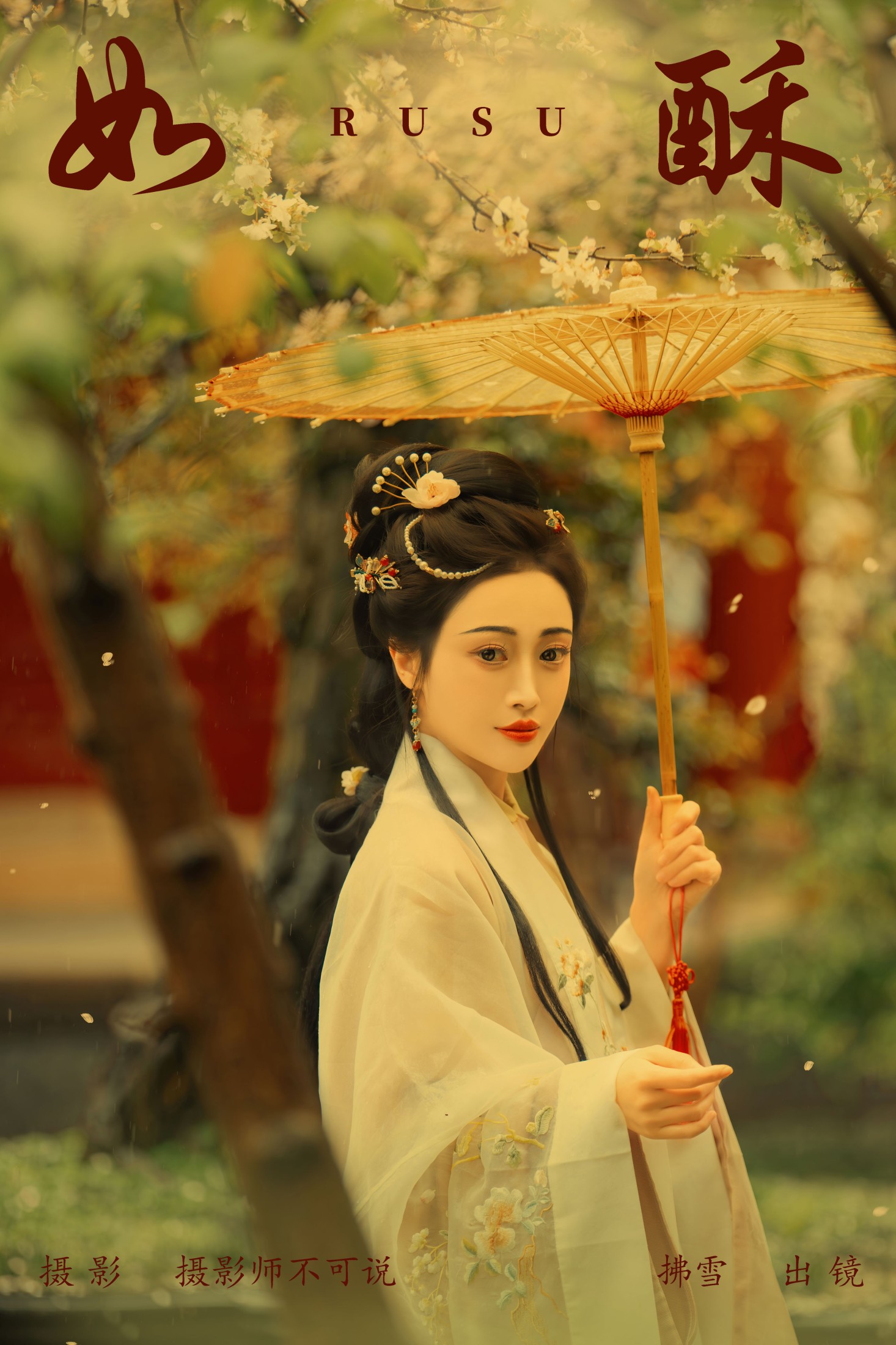 拂雪ins – 《如酥》[36P]-66COS