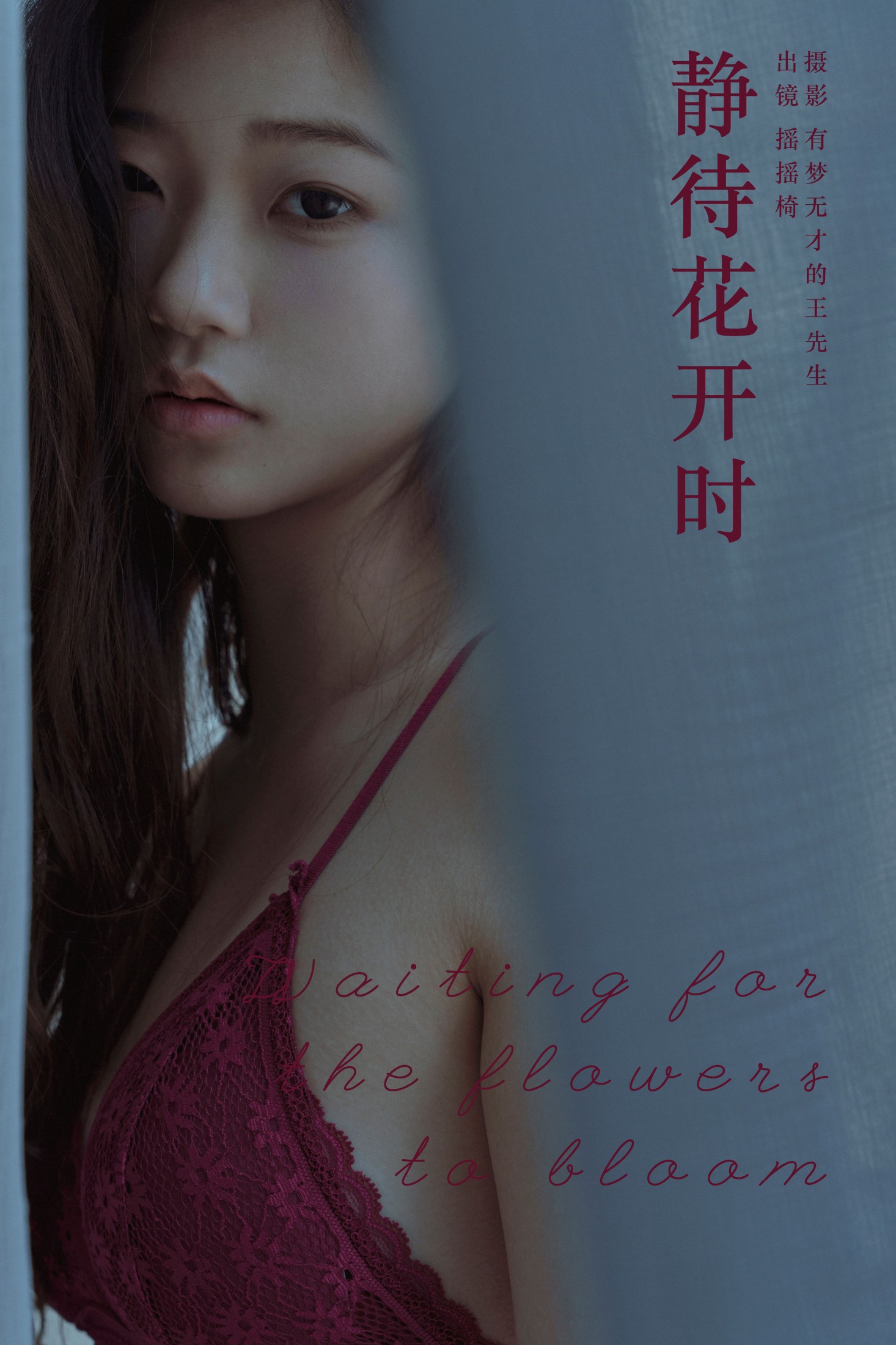 摇摇椅 – 《静待花开时》[27P]-66COS