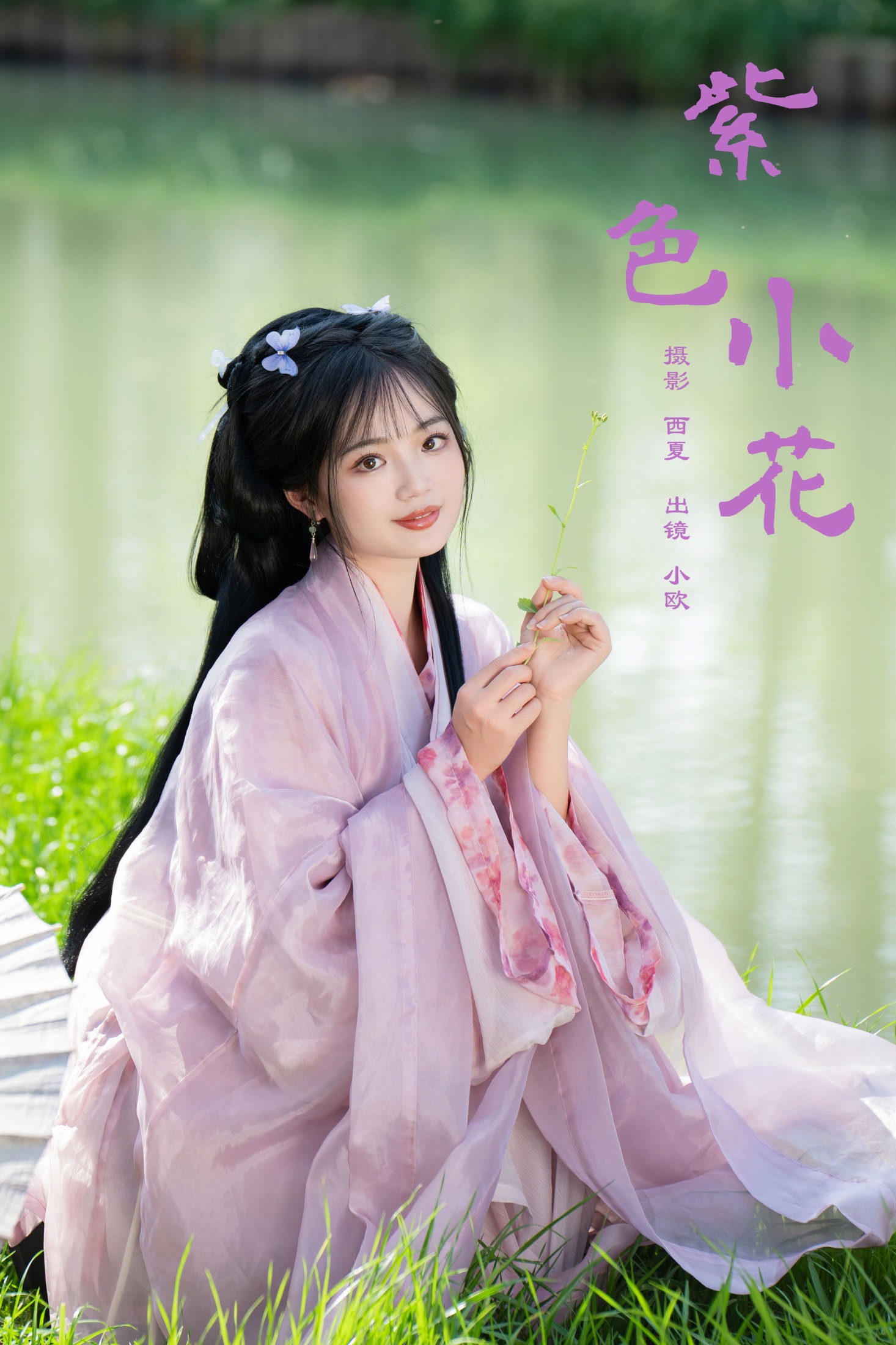 小欧O – 《紫色小花》[30P]-66COS