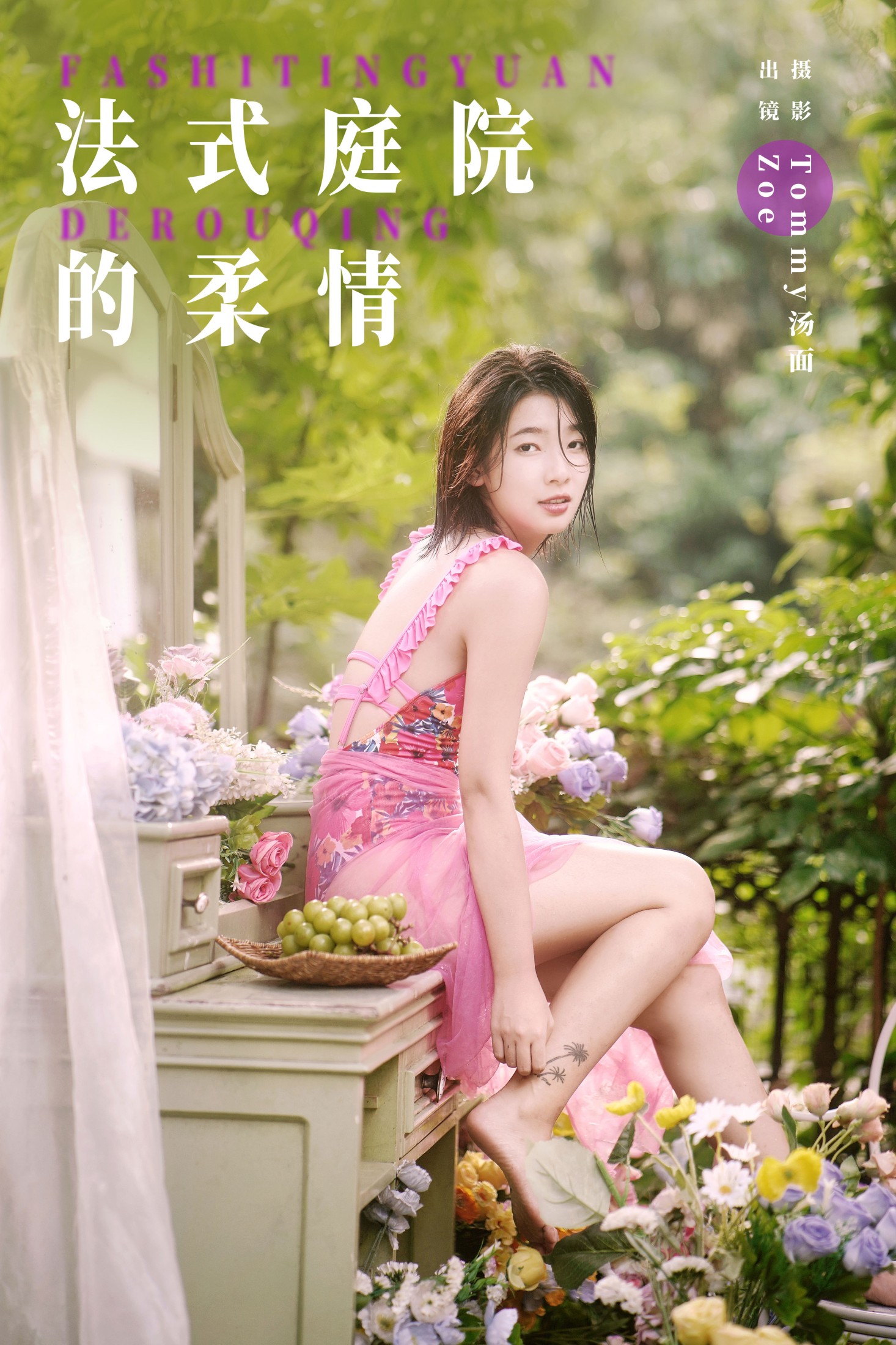 Zoe – 《法式庭院的柔情》[22P]-66COS