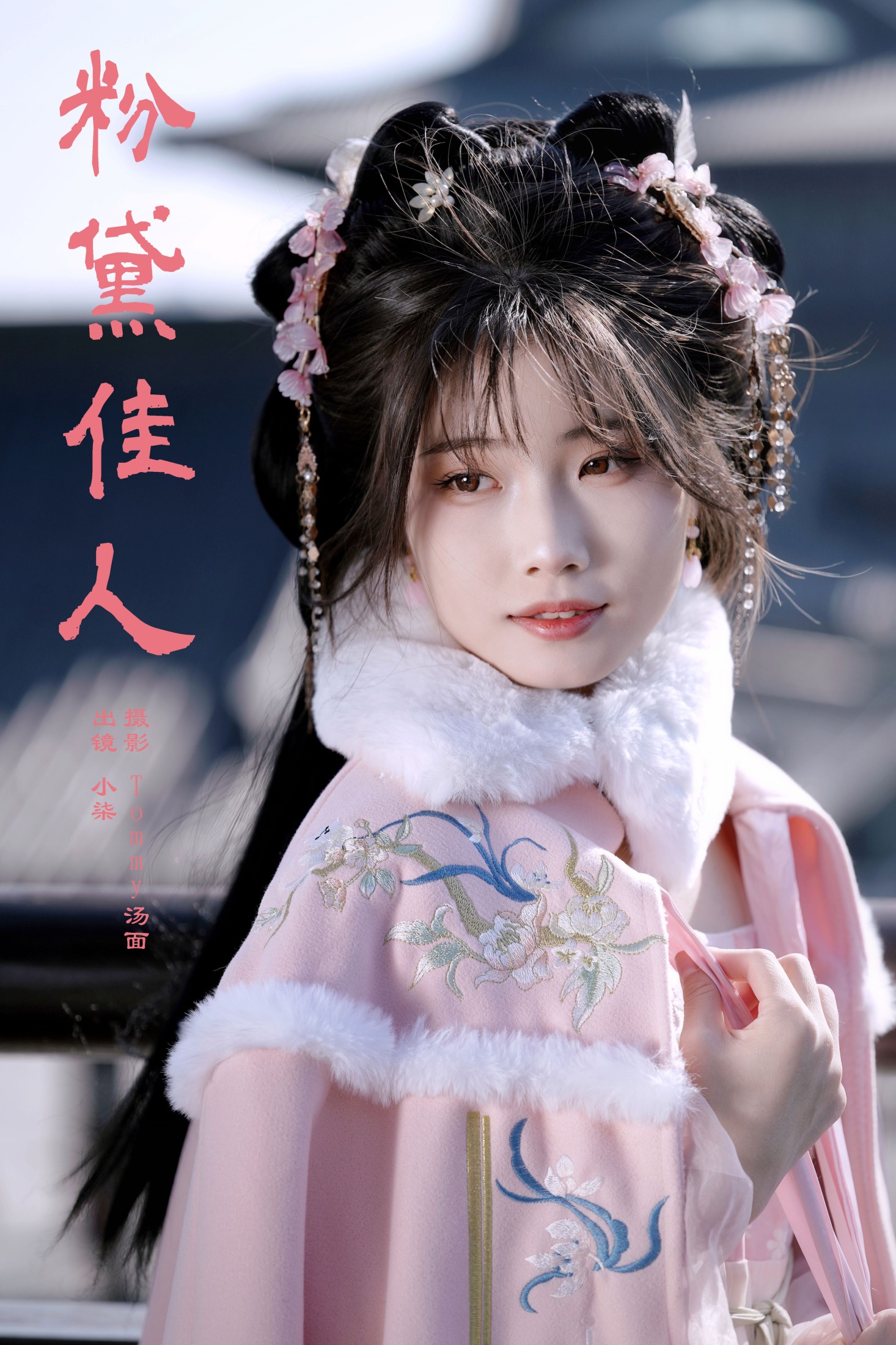 小柒 – 《粉黛佳人》[23P]-66COS