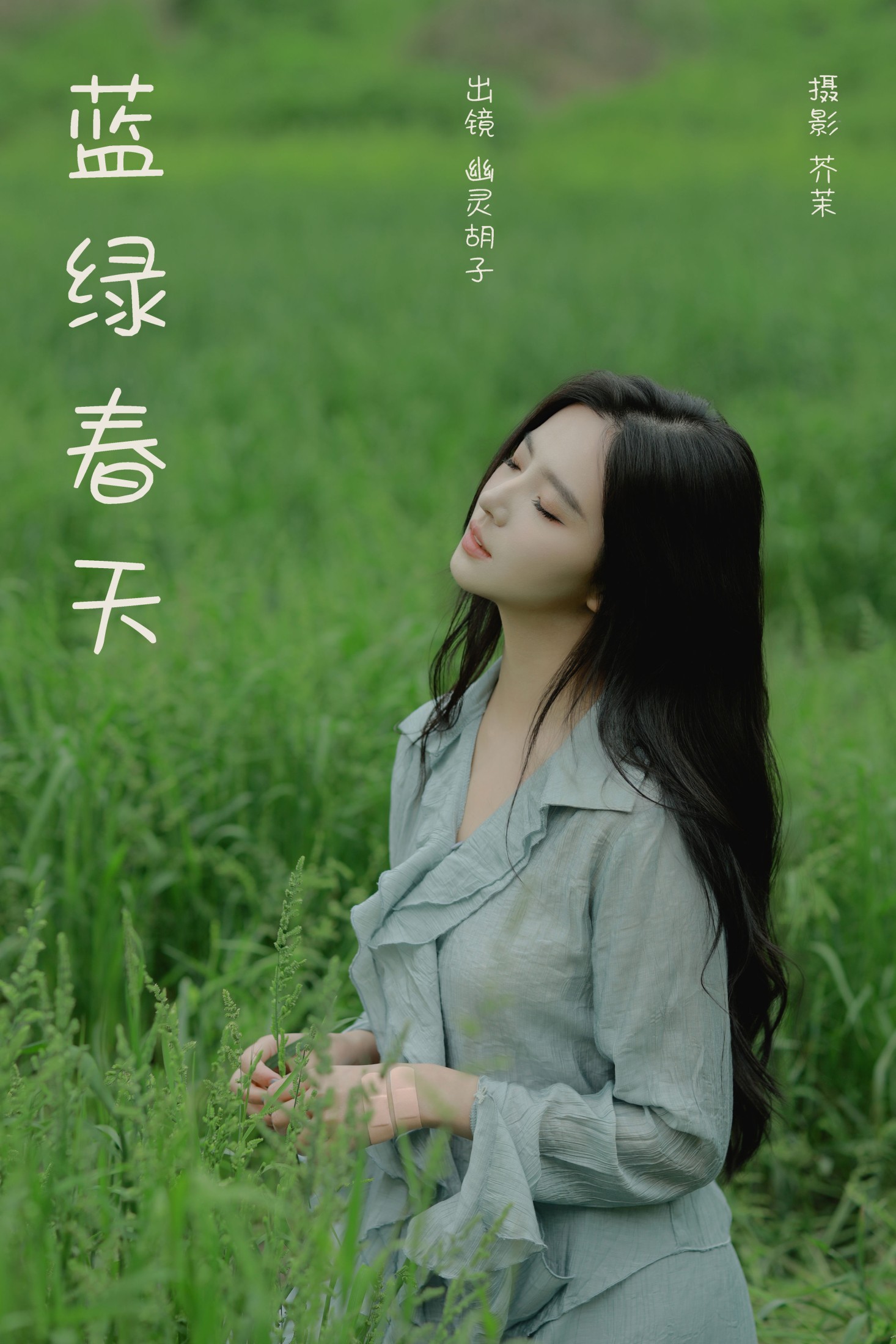 Elaine – 《蓝绿春天》[22P]-66COS