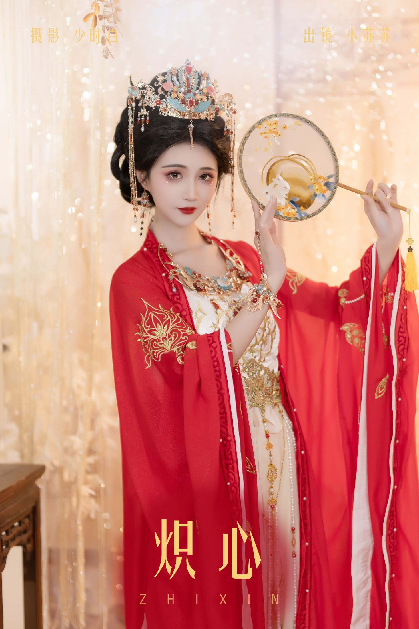 绮罗生的小苏苏 – 《炽心》[25P]-66COS