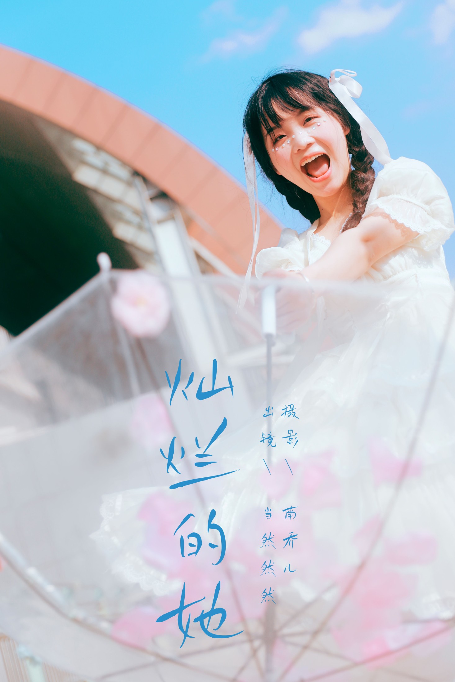当然然然 – 《灿烂的她》[28P]-66COS