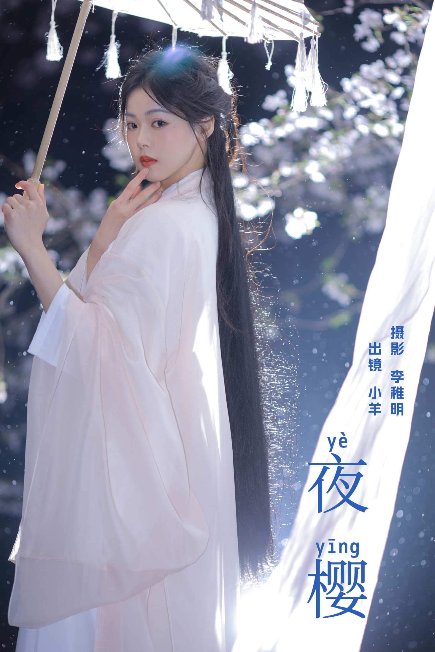 小羊 – 《夜樱》[23P]-66COS