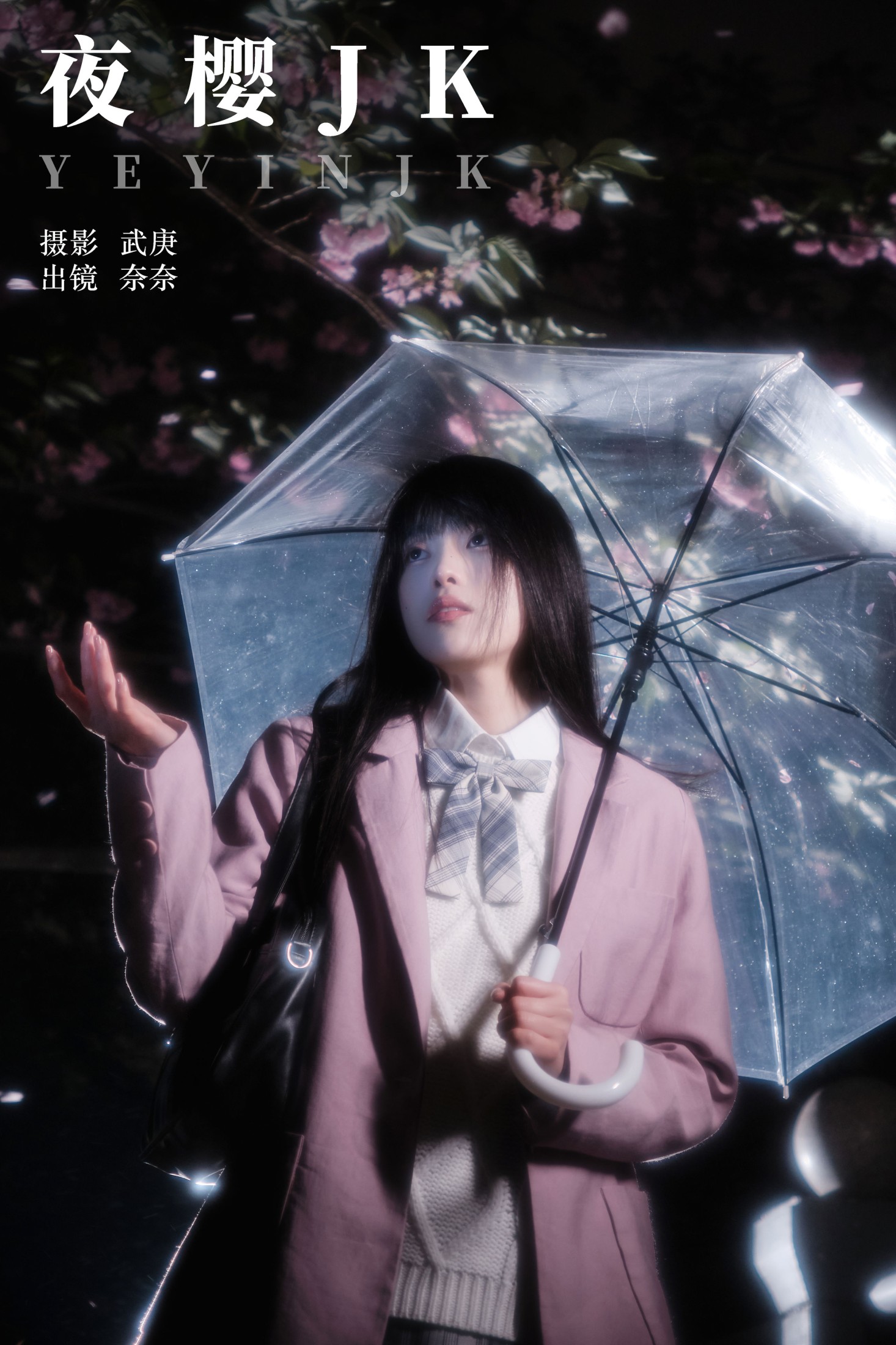 小松麻奈 – 《夜樱jk》[22P]-66COS