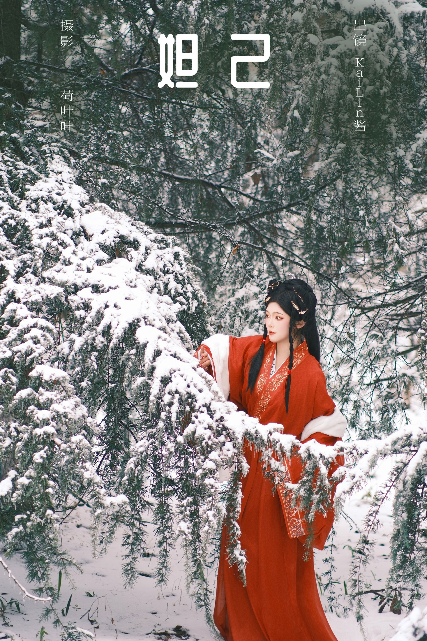 KaiLin酱 – 《妲己》[25P]-66COS