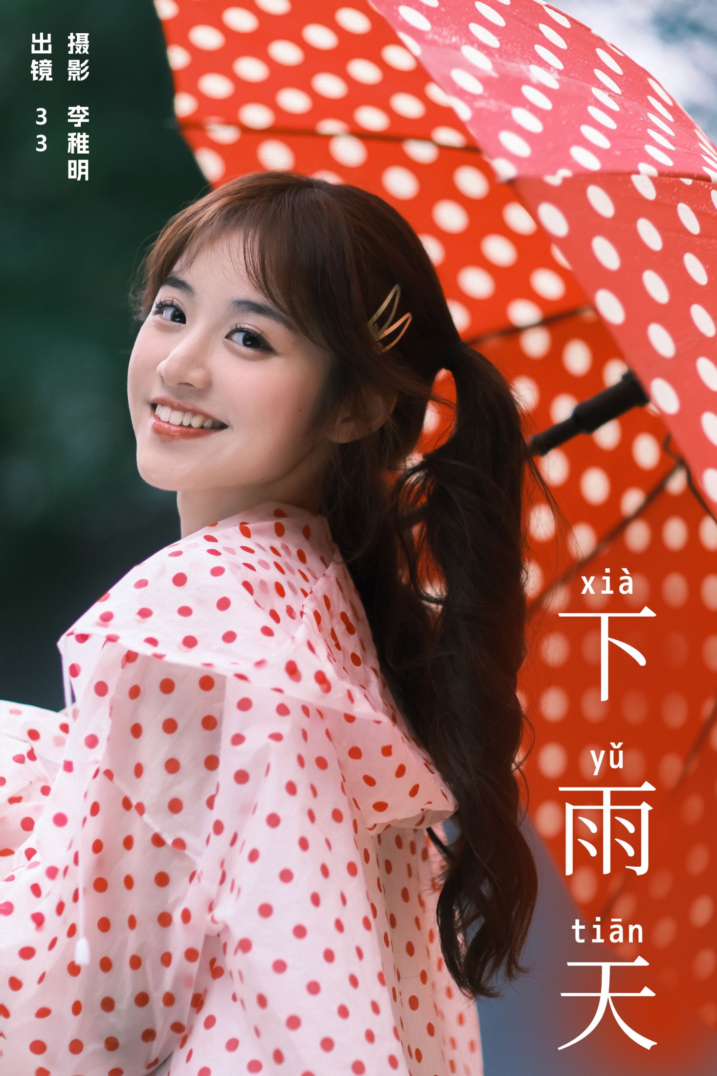 小新肝儿 – 《下雨天》[30P]-66COS