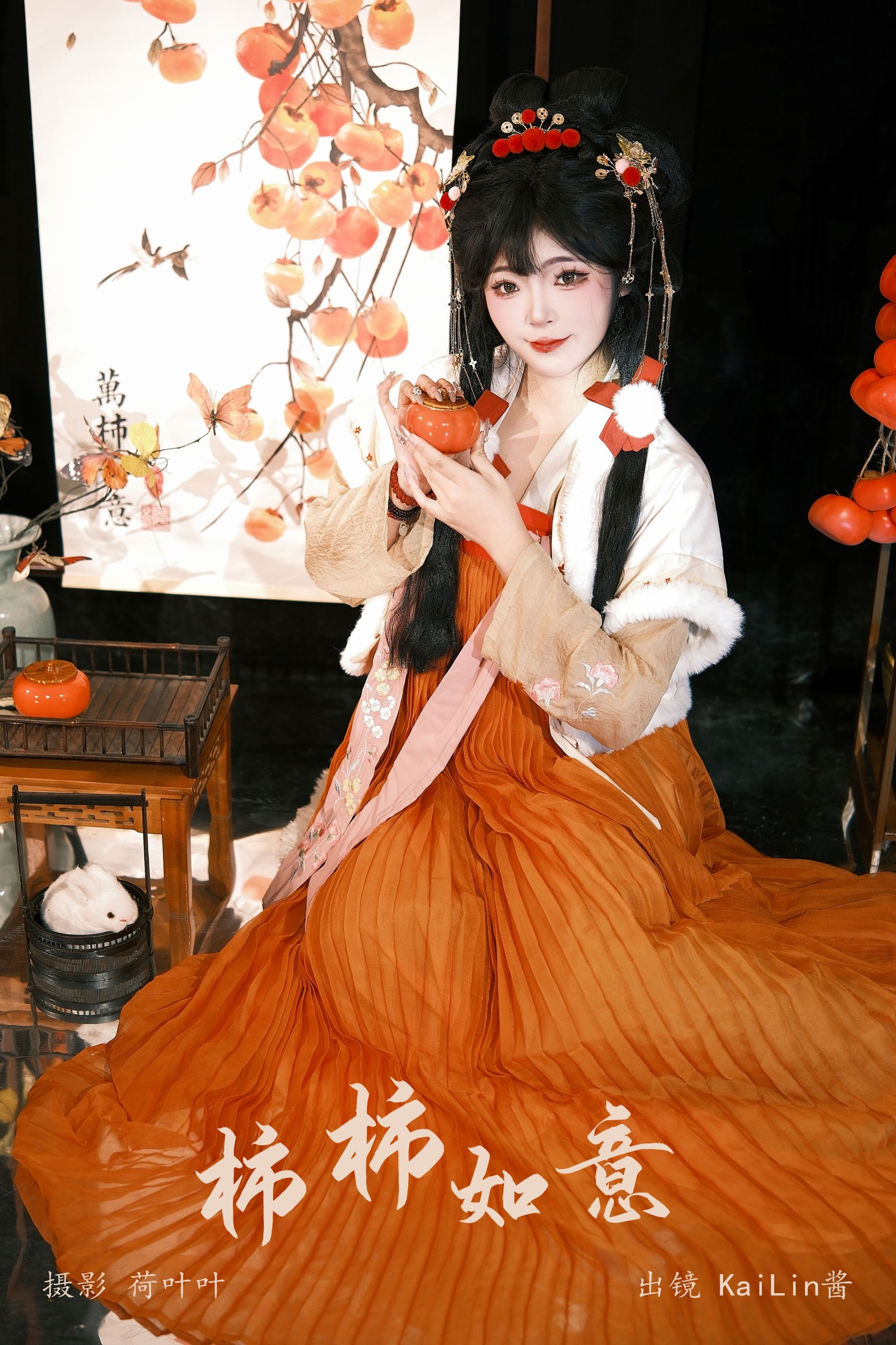 KaiLin酱 – 《柿柿如意》[27P]-66COS