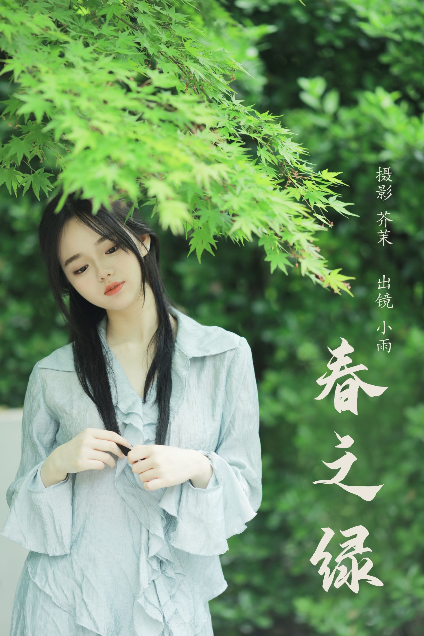 十元 – 《春之绿》[30P]-66COS