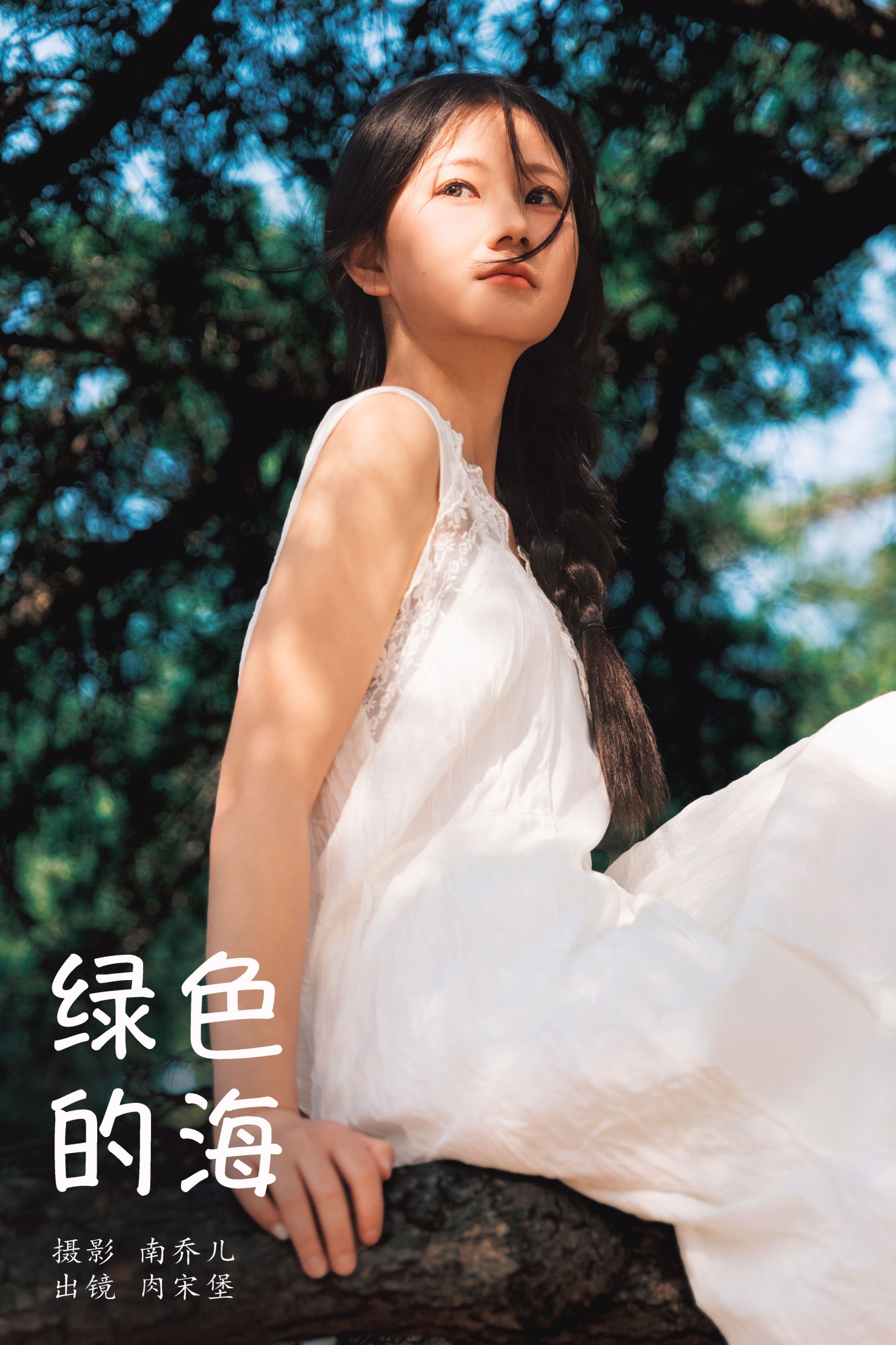 肉宋堡 – 《绿色的海》[22P]-66COS
