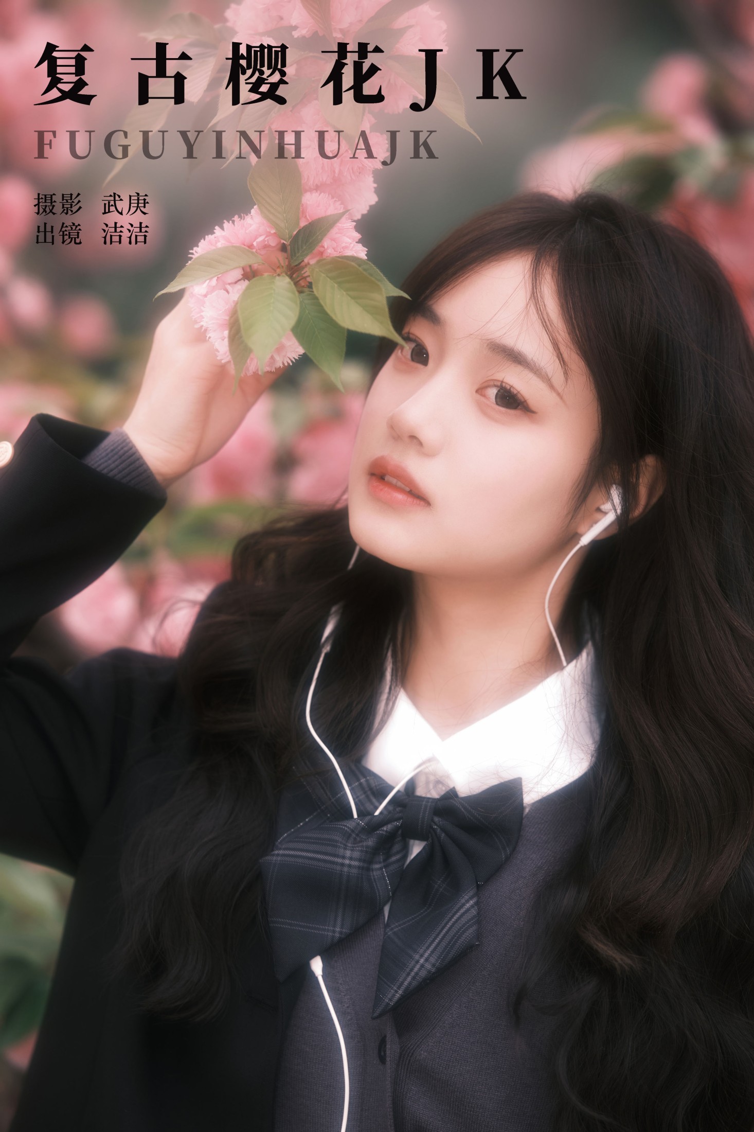 primary – 《复古樱花jk》[37P]-66COS