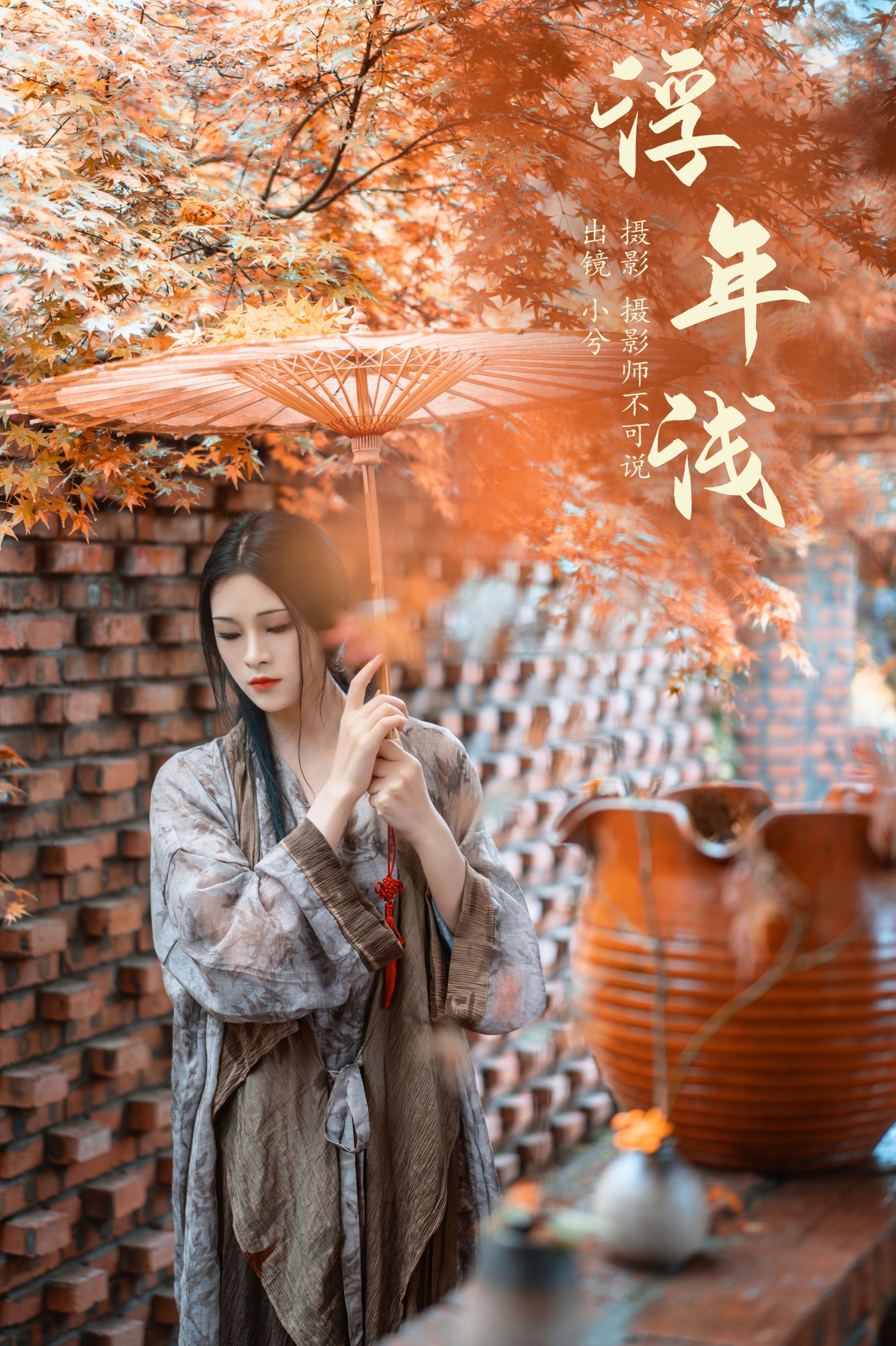 小兮呀 – 《浮年浅》[68P]-66COS