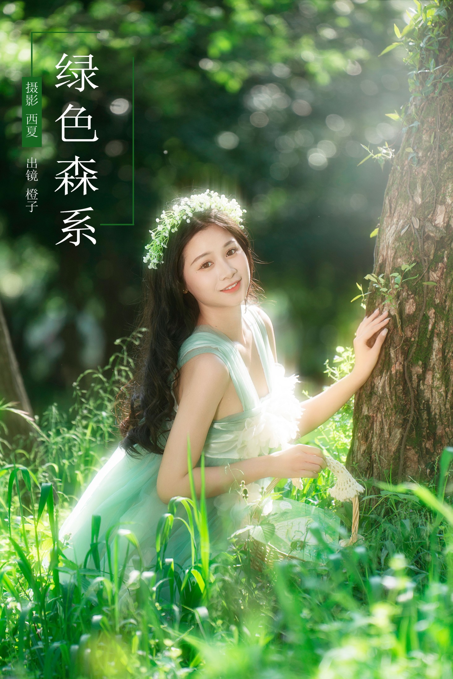 橙子舒 – 《绿色森系》[28P]-66COS