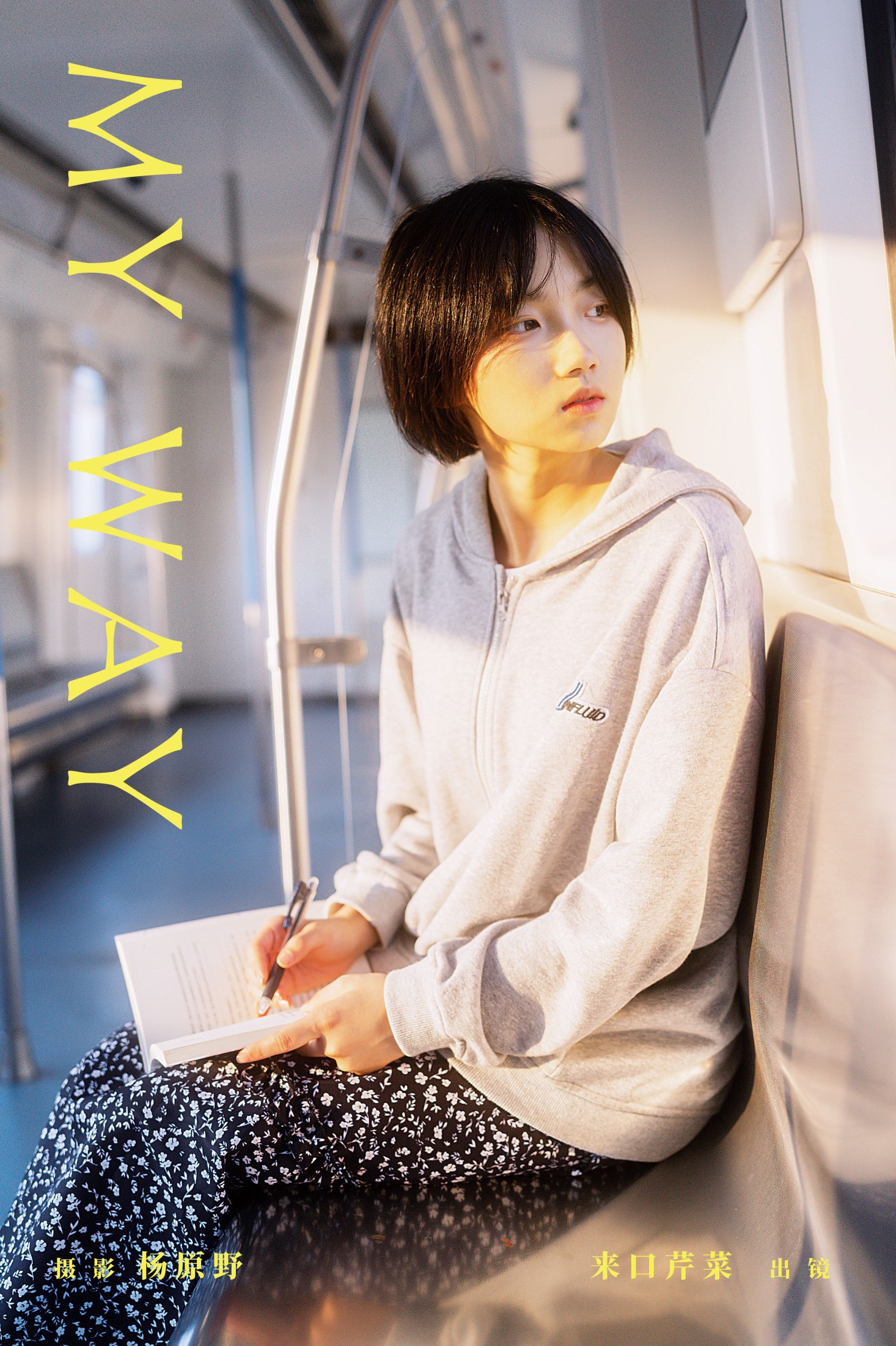 来口芹菜 – 《My Way》[22P]-66COS