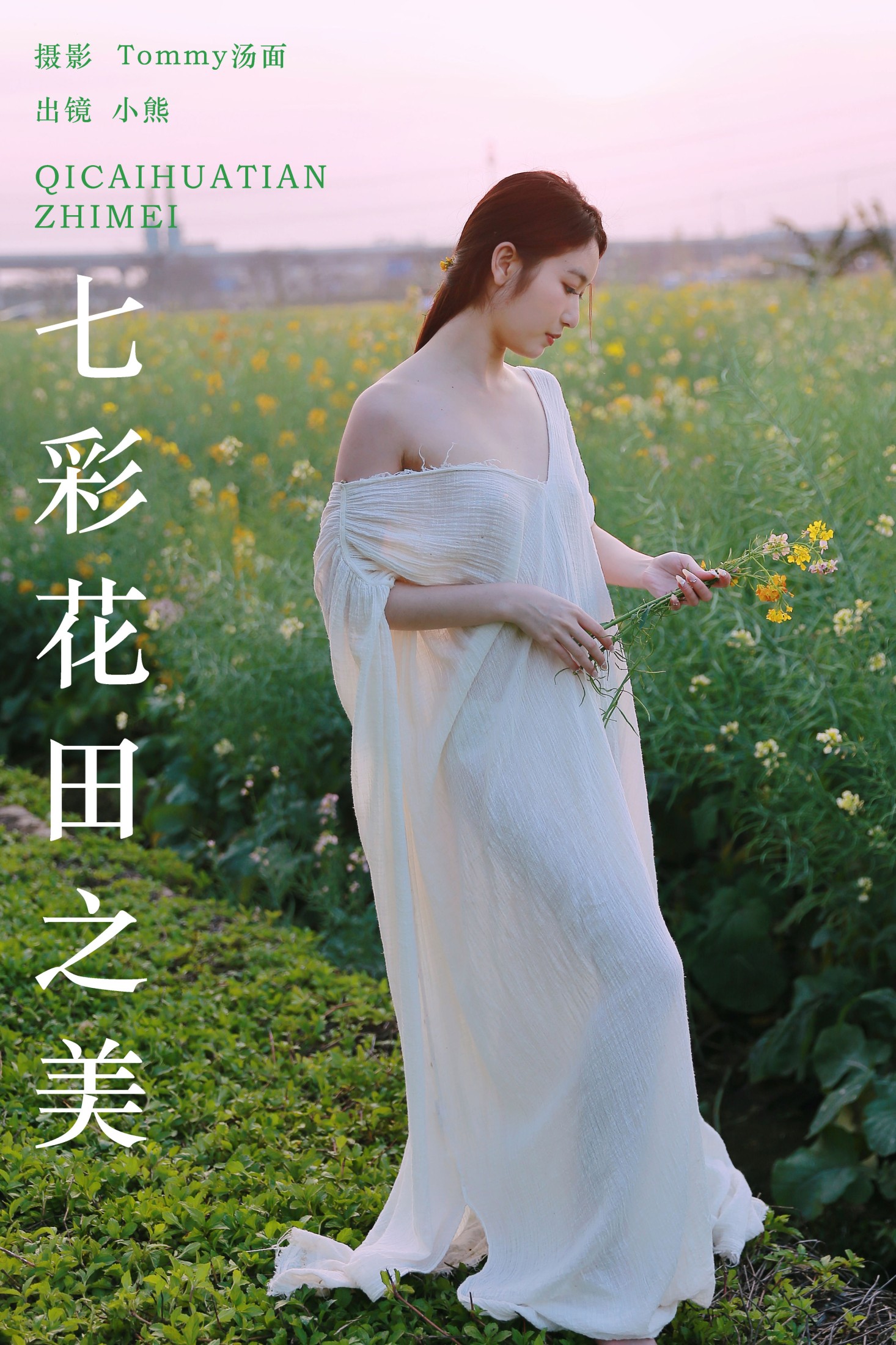 小熊 – 《七彩花田之美》[28P]-66COS