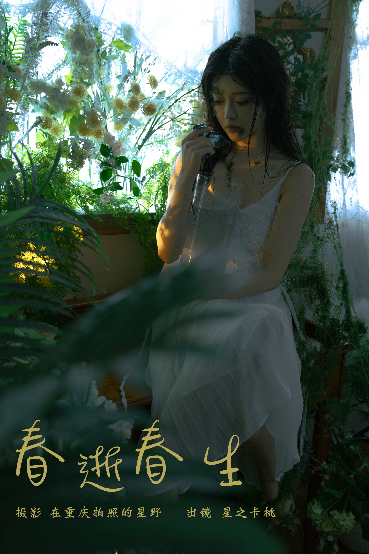 星之卡桃 – 《春逝春生》[31P]-66COS
