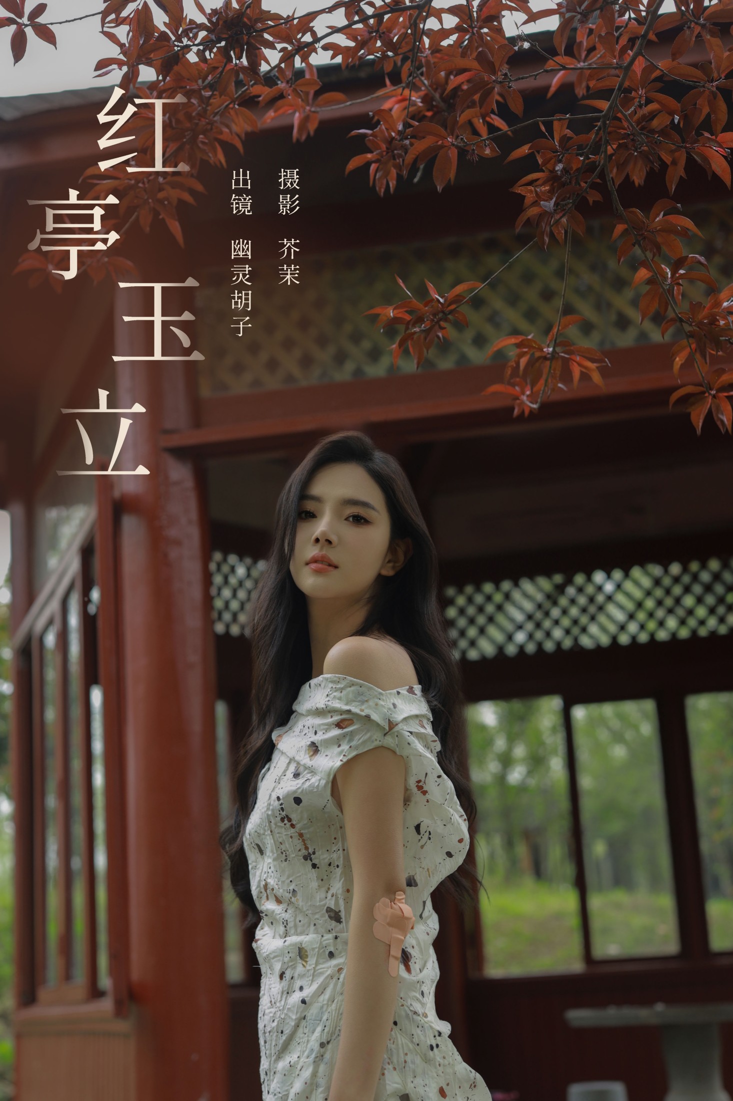 Elaine – 《红亭玉立》[31P]-66COS