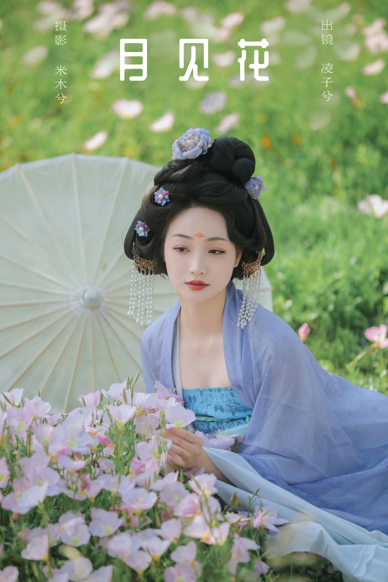 凌子兮 – 《月见花》[24P]-66COS