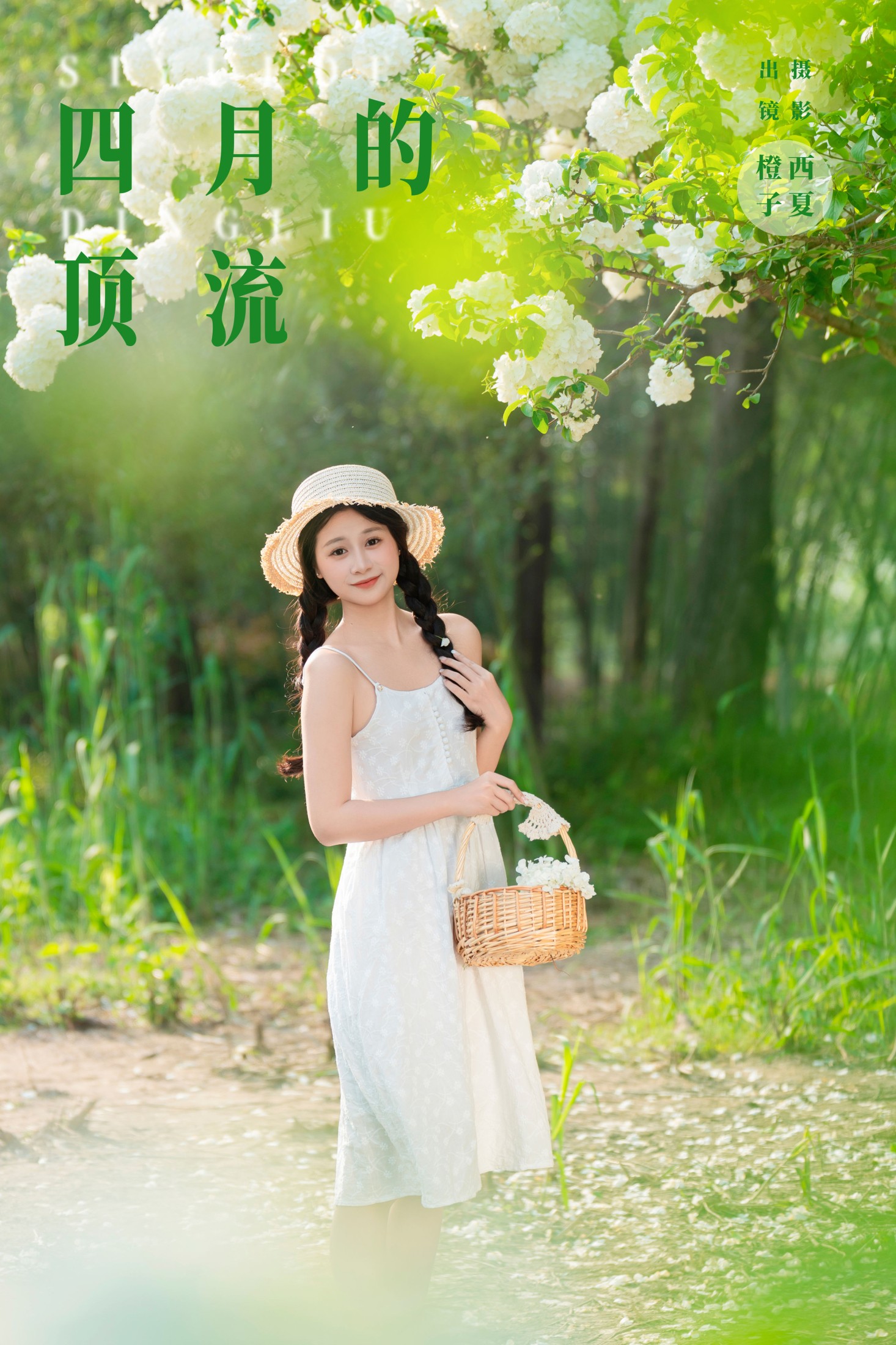 橙子舒 – 《四月的顶流》[26P]-66COS