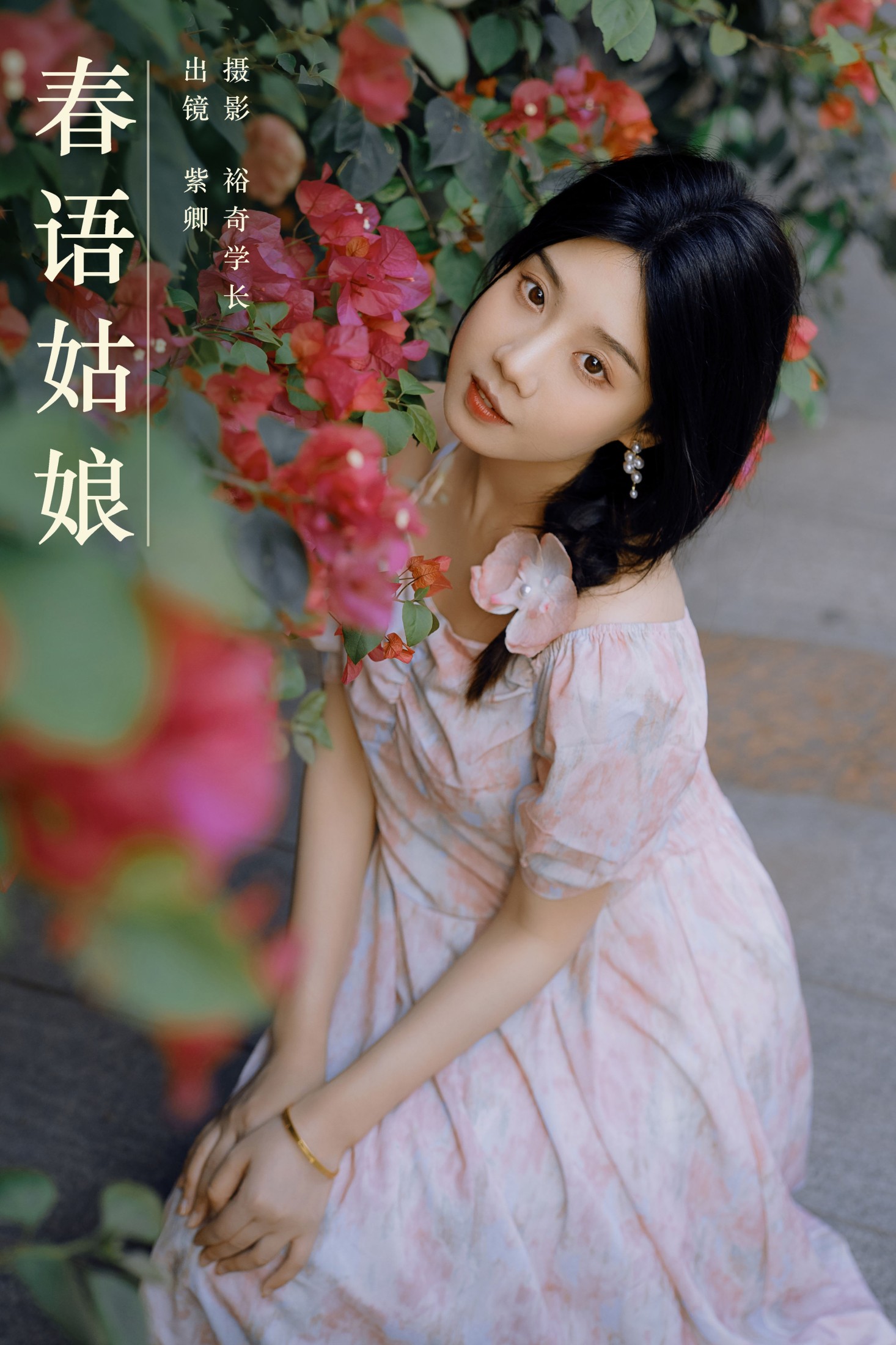 紫卿 – 《春语姑娘》[22P]-66COS