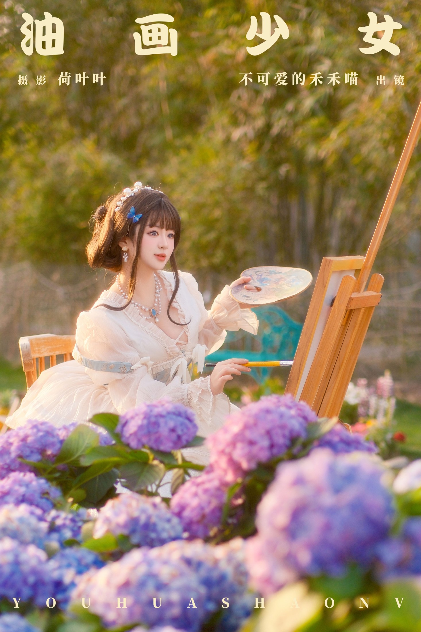不可爱的禾禾喵 – 《油画少女》[22P]-66COS