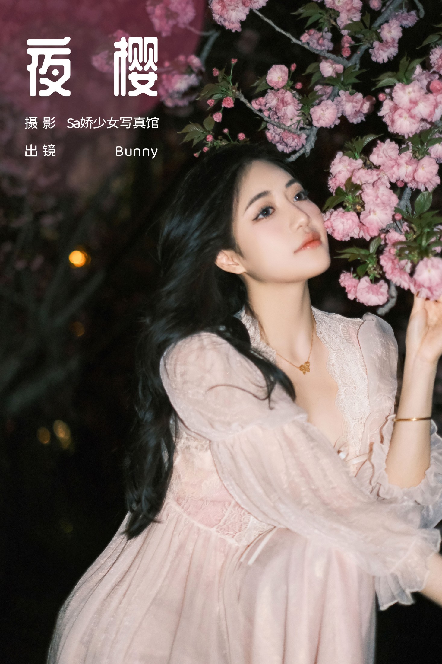 乐怡李Bunny- – 《夜樱》[22P]-66COS