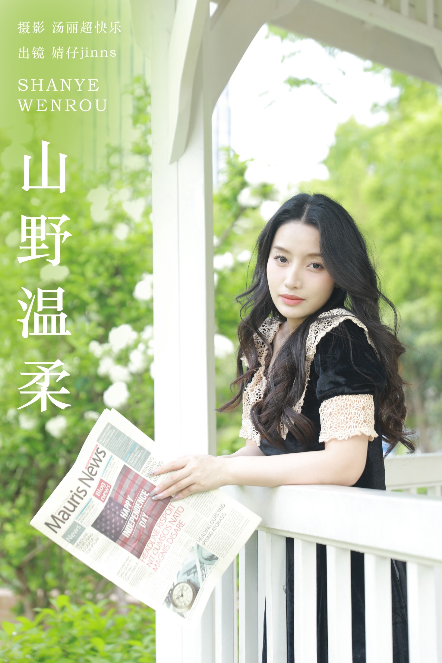 婧仔jinns – 《山野温柔》[34P]-66COS