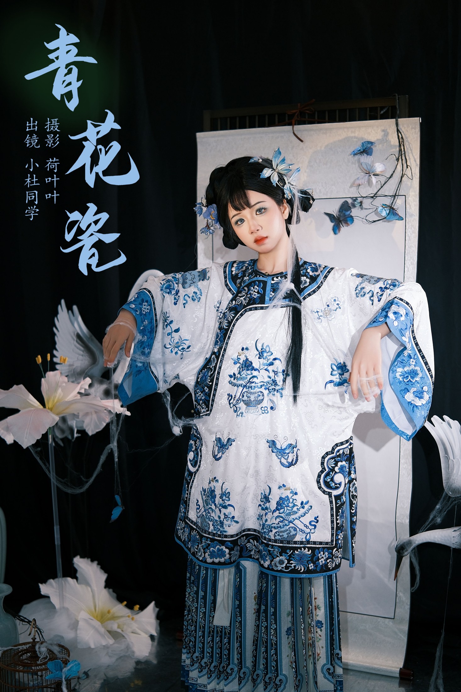 小杜同学 – 《青花瓷》[25P]-66COS