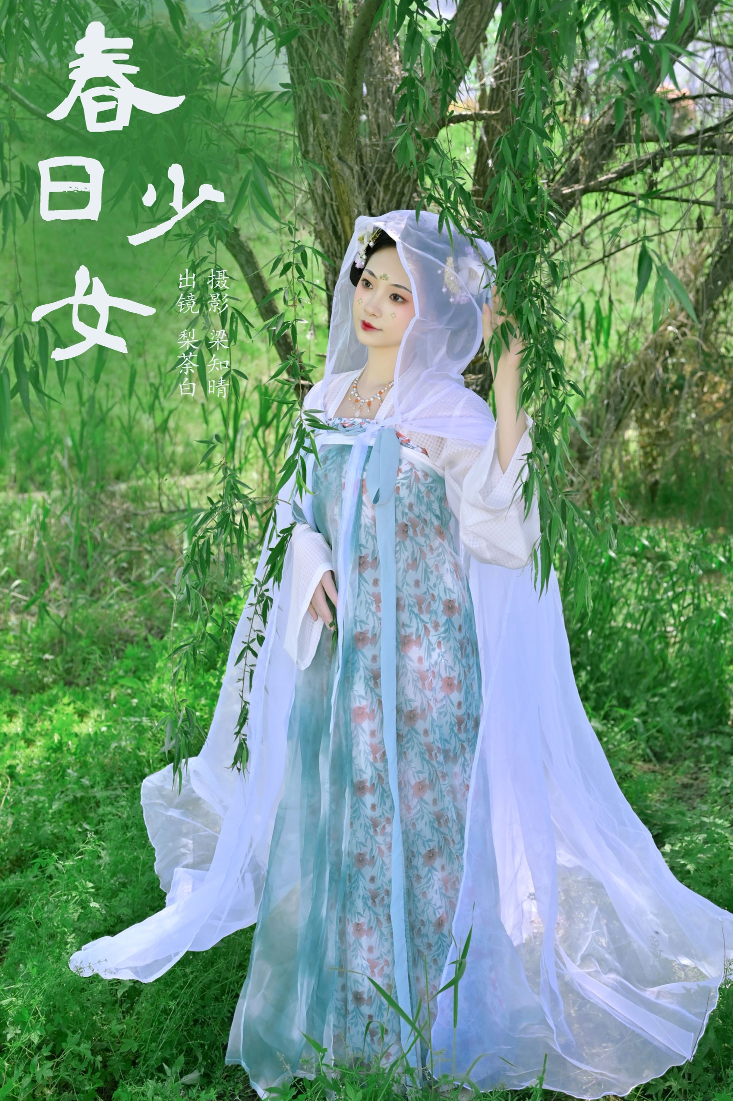 梨荼白 – 《春日少女》[22P]-66COS