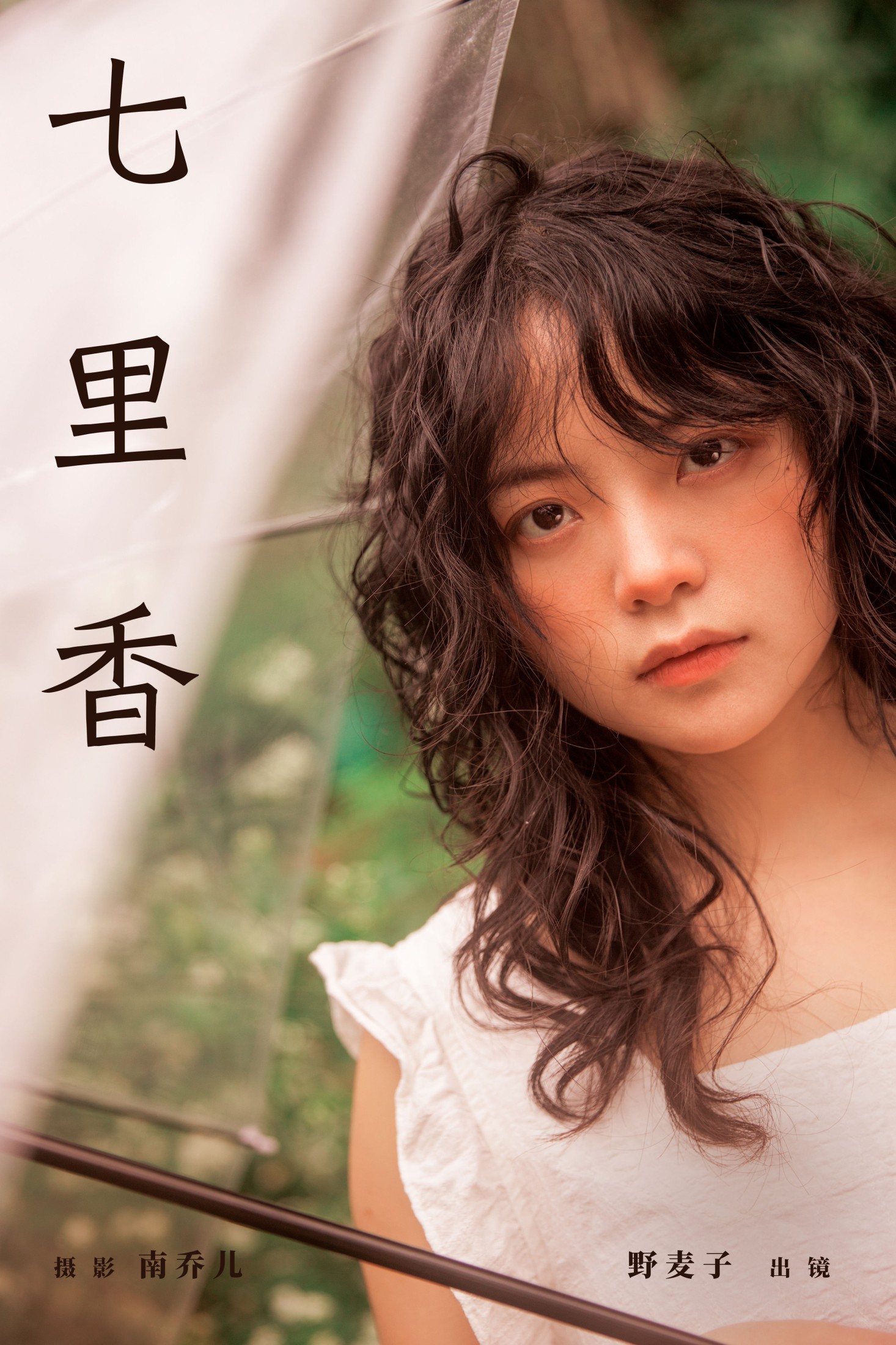 野麦子 – 《七里香》[24P]-66COS