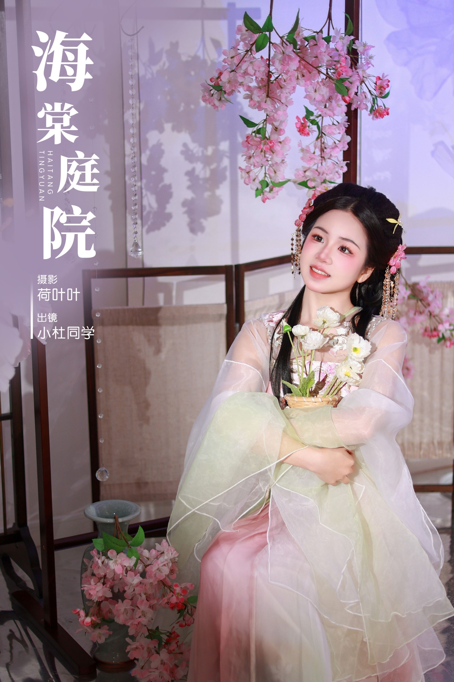 小杜同学 – 《海棠庭院》[28P]-66COS