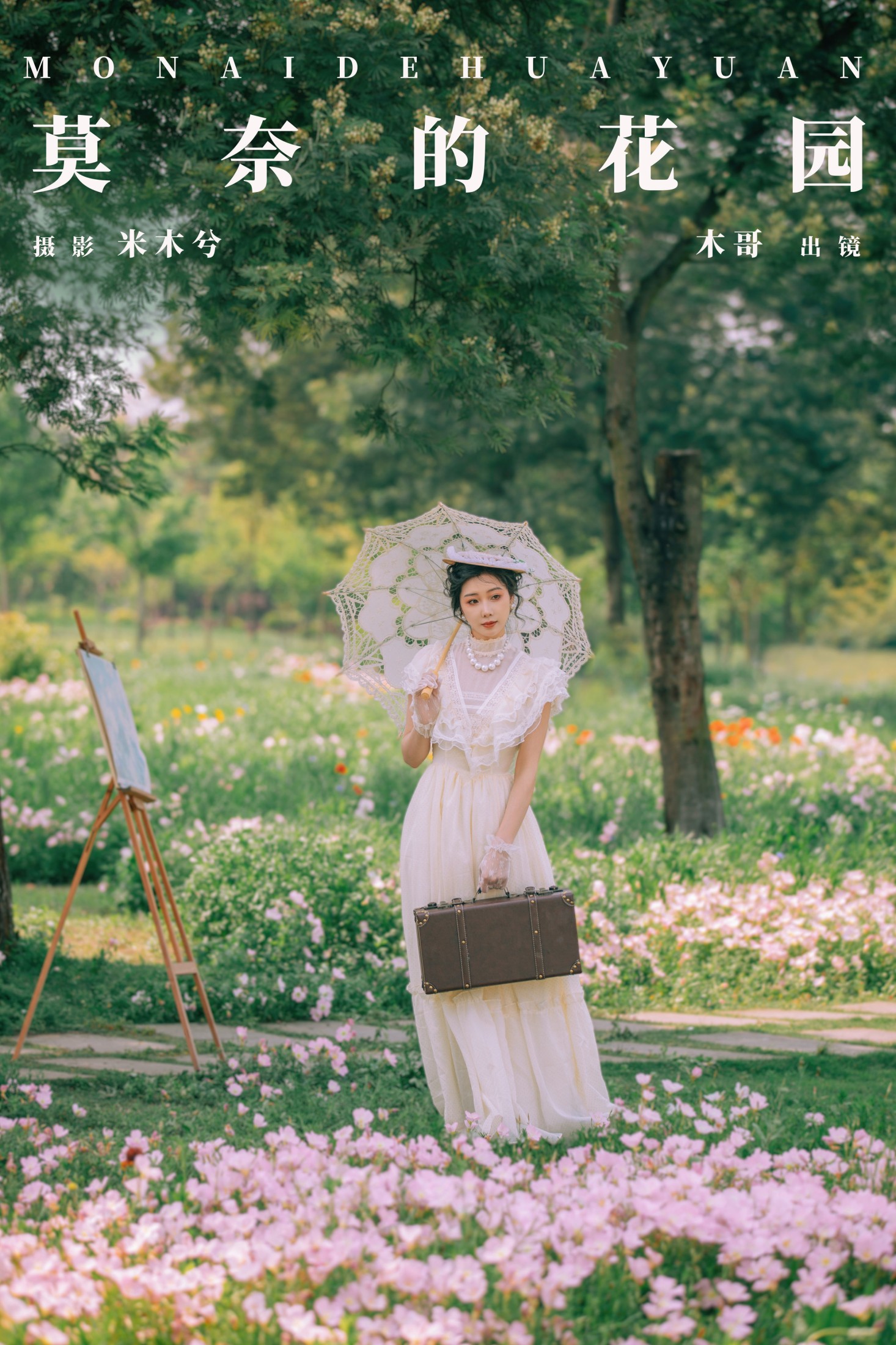 木哥 – 《莫奈的花园》[29P]-66COS