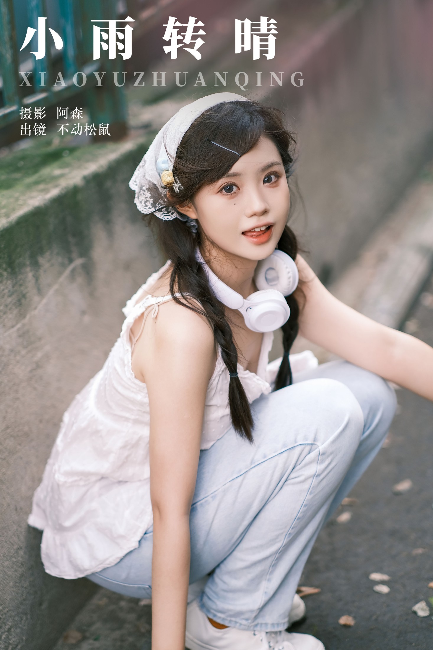 不动松鼠 – 《小雨转晴》[21P]-66COS