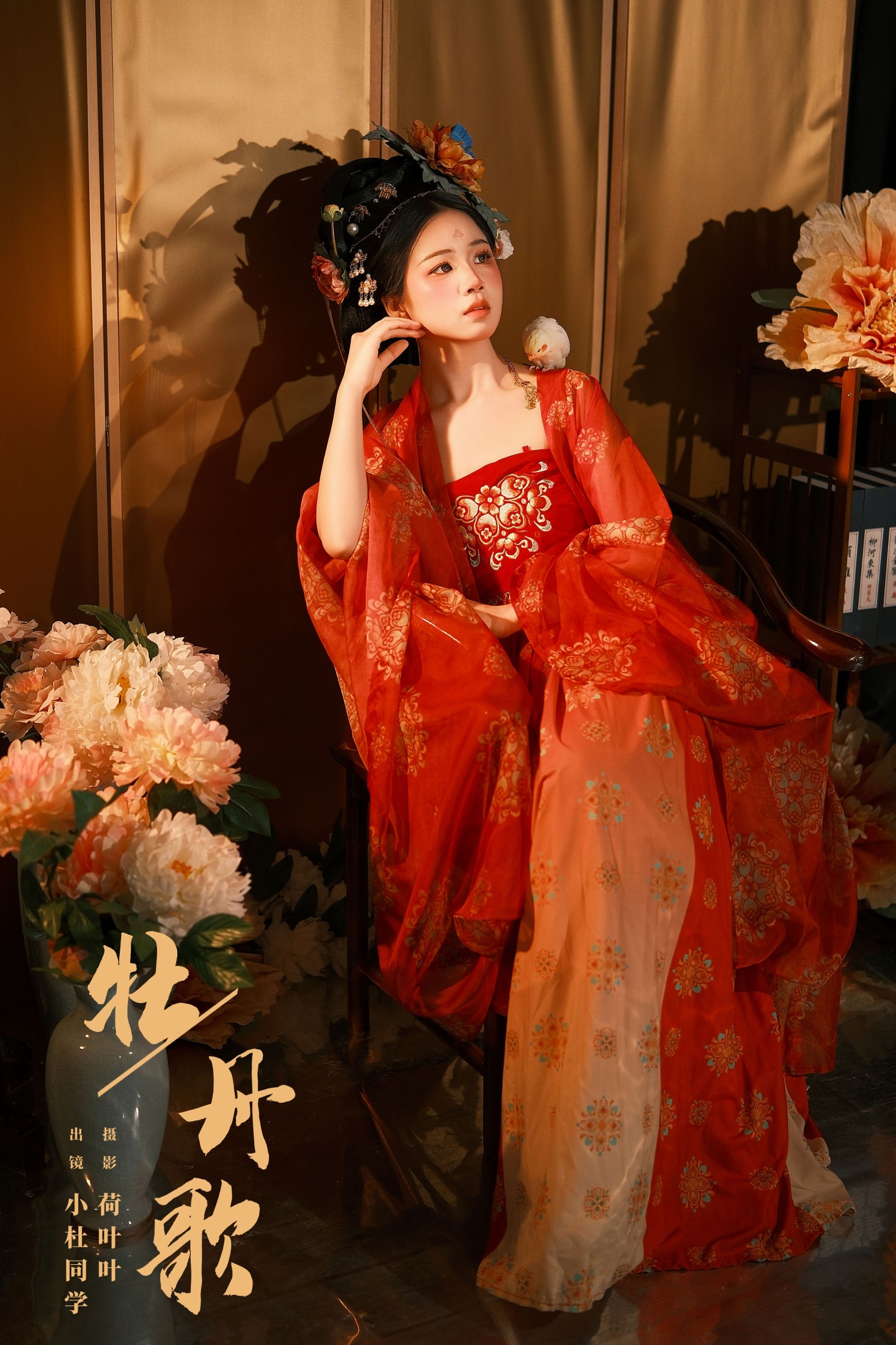 小杜同学 – 《牡丹歌》[31P]-66COS