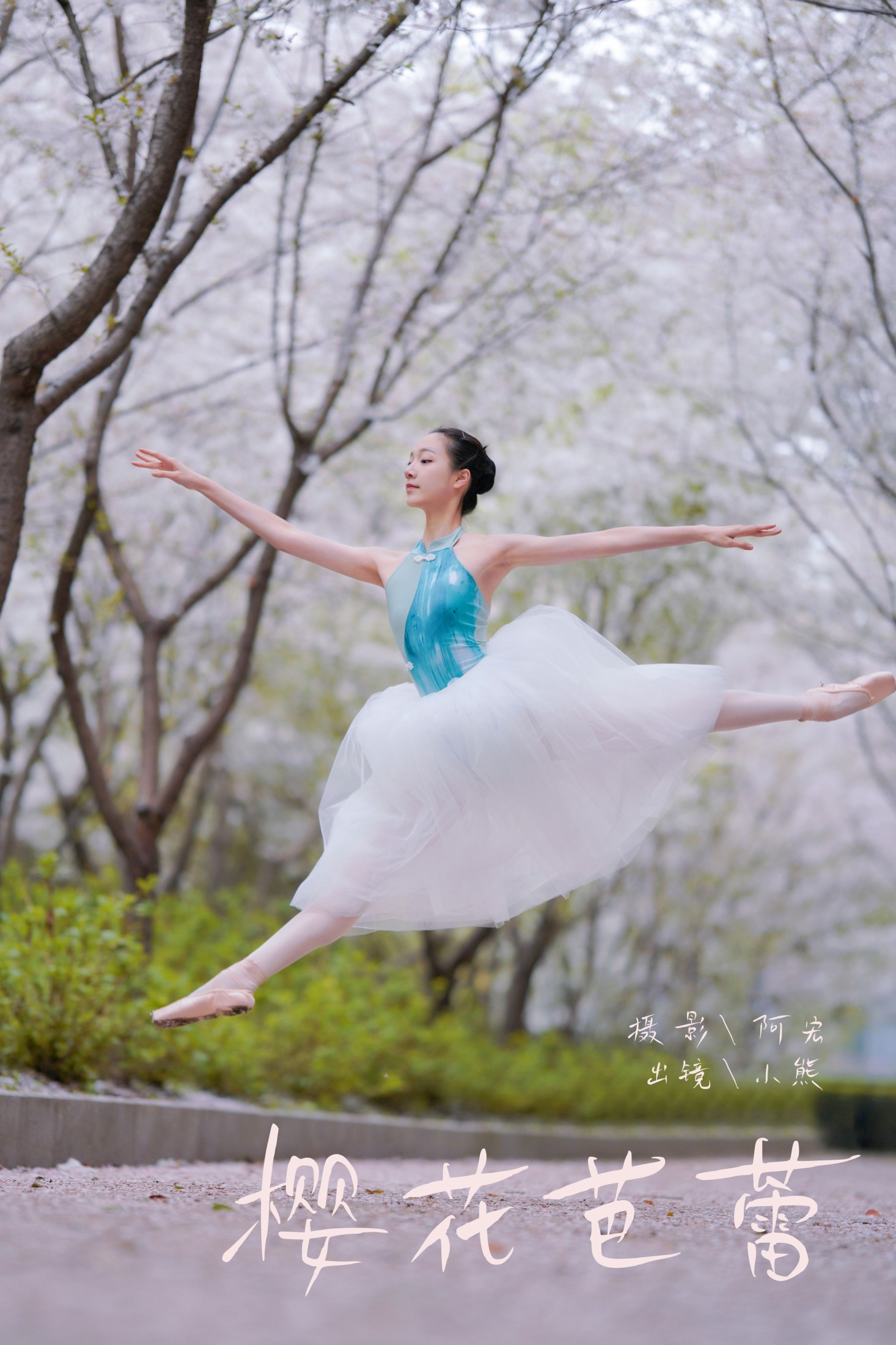 小熊 – 《樱花芭蕾》[25P]-66COS
