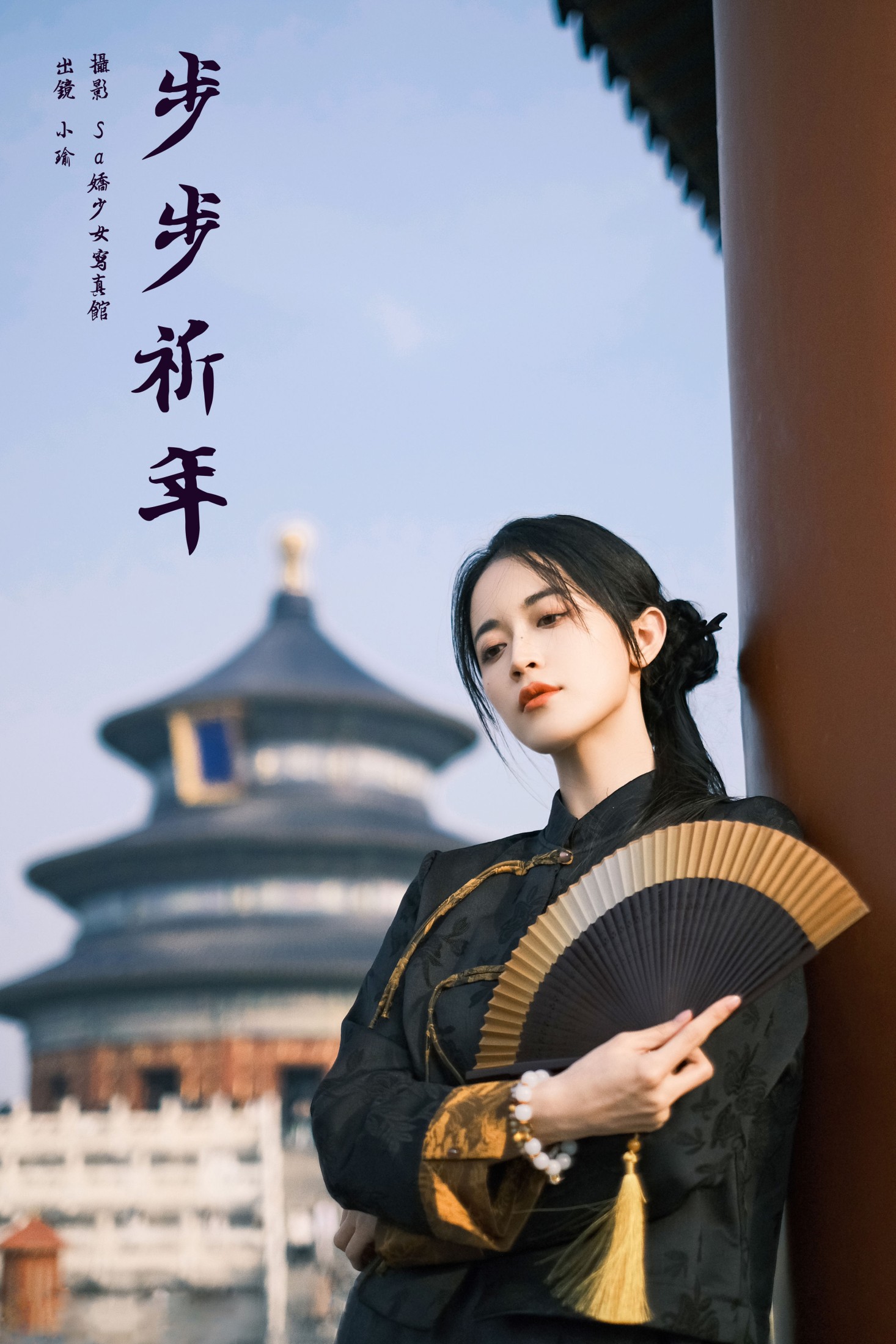 陈小瑜 – 《步步祈年》[23P]-66COS