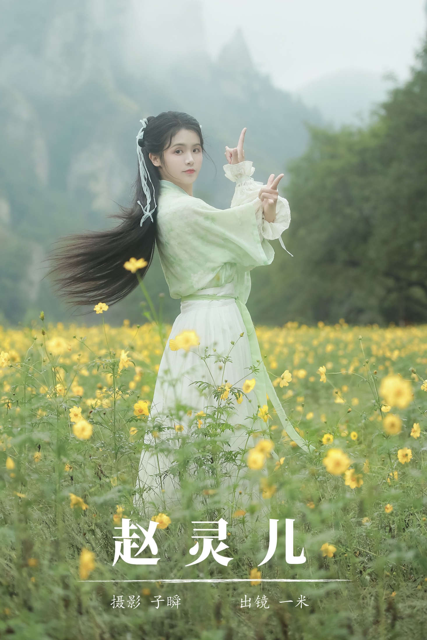何香菇 – 《赵灵儿》[28P]-66COS