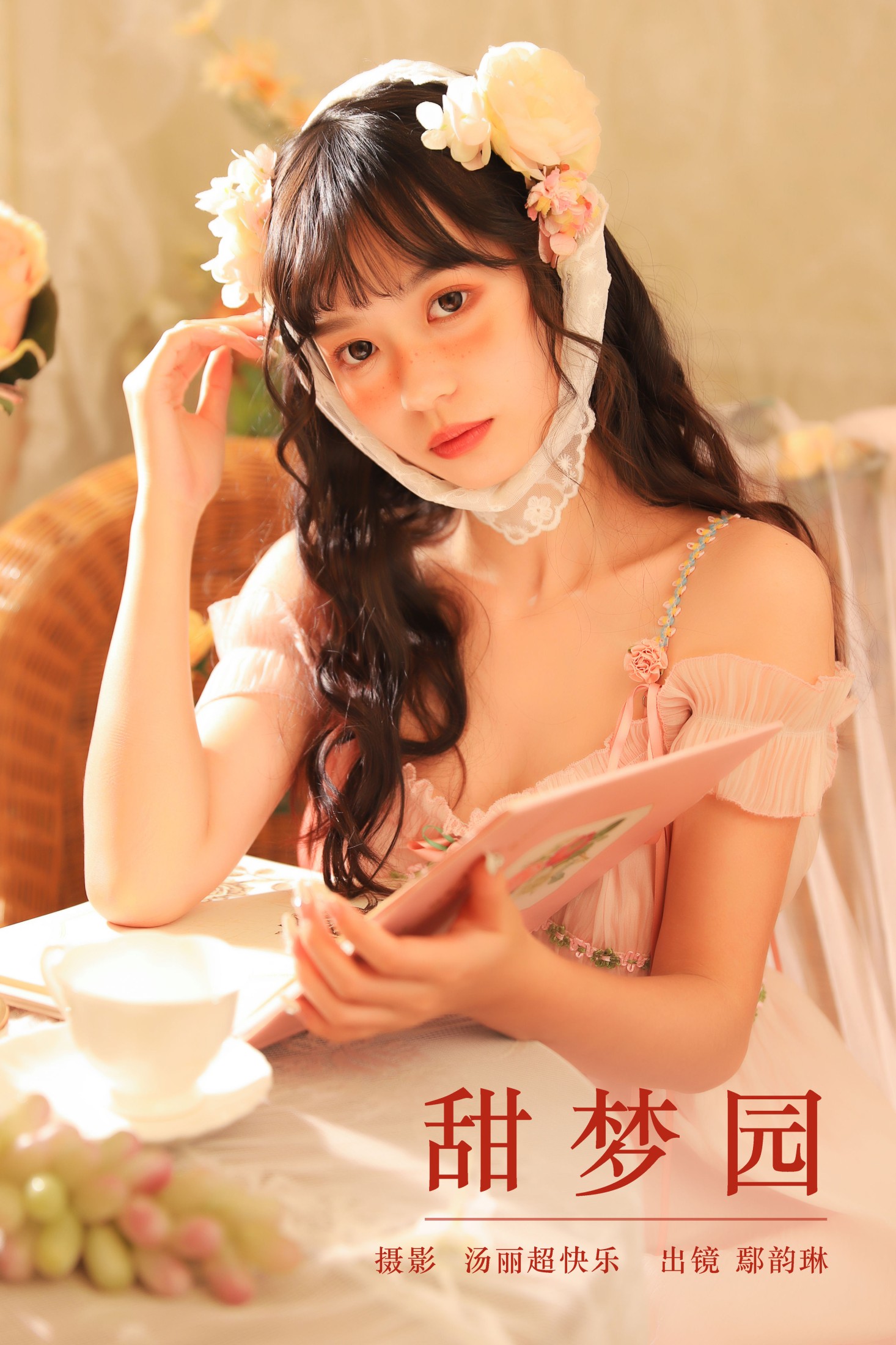 鄢韵琳 – 《甜梦园》[31P]-66COS