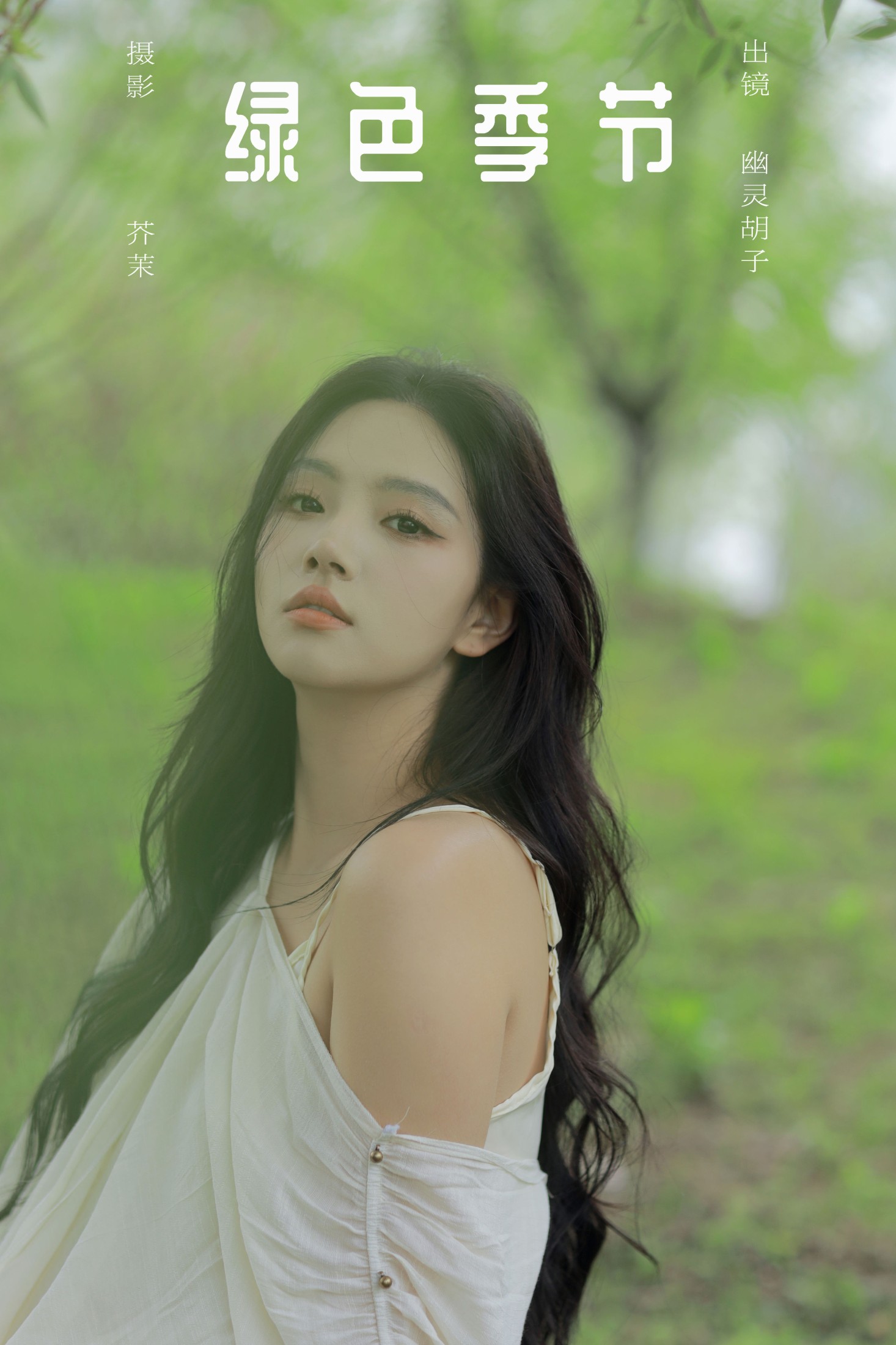 Elaine – 《绿色季节》[24P]-66COS